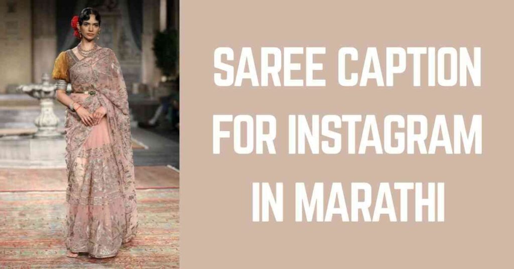 Saree Captions For Instagram In Marathi