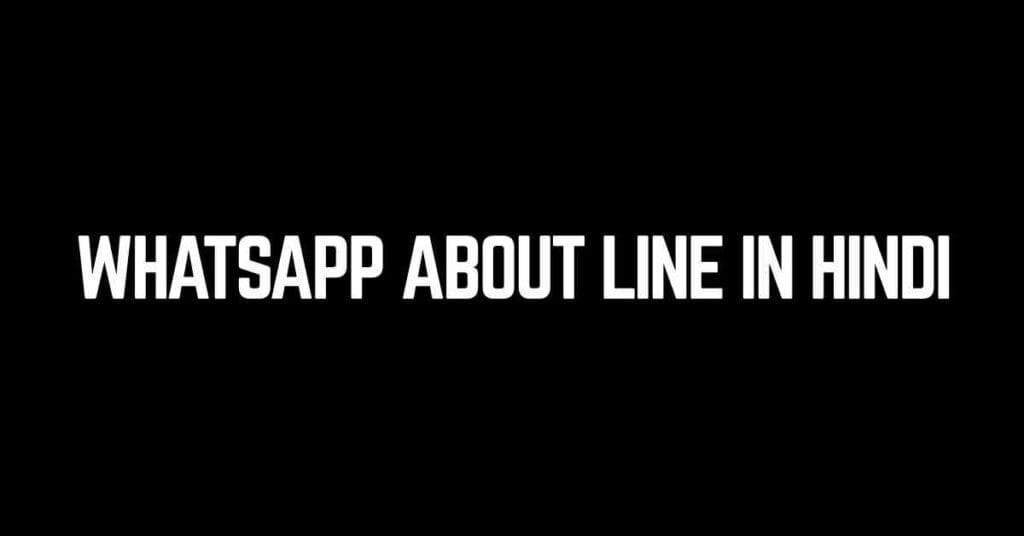 WhatsApp About Line In Hindi