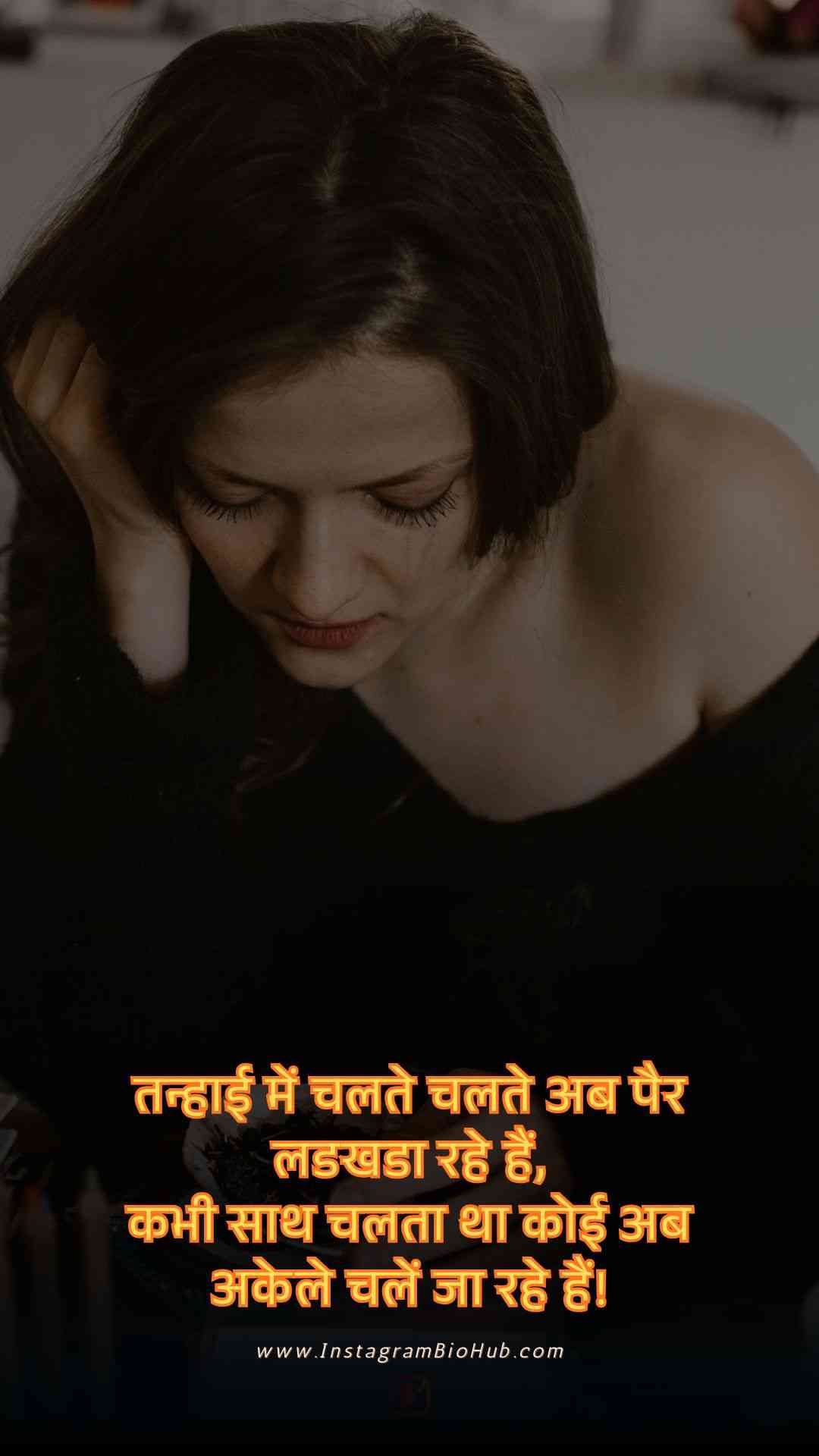 Alone Girl Shayari.2