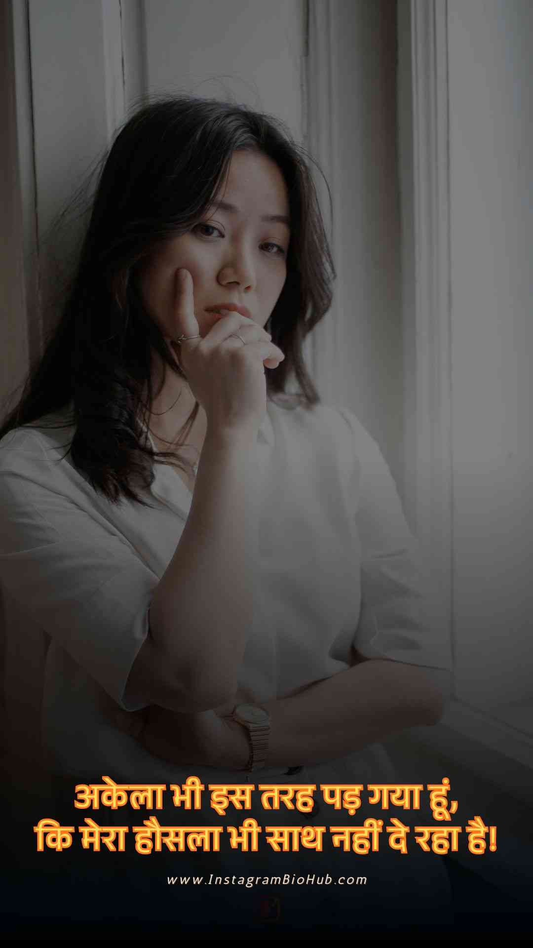 Alone Girl Shayari.3