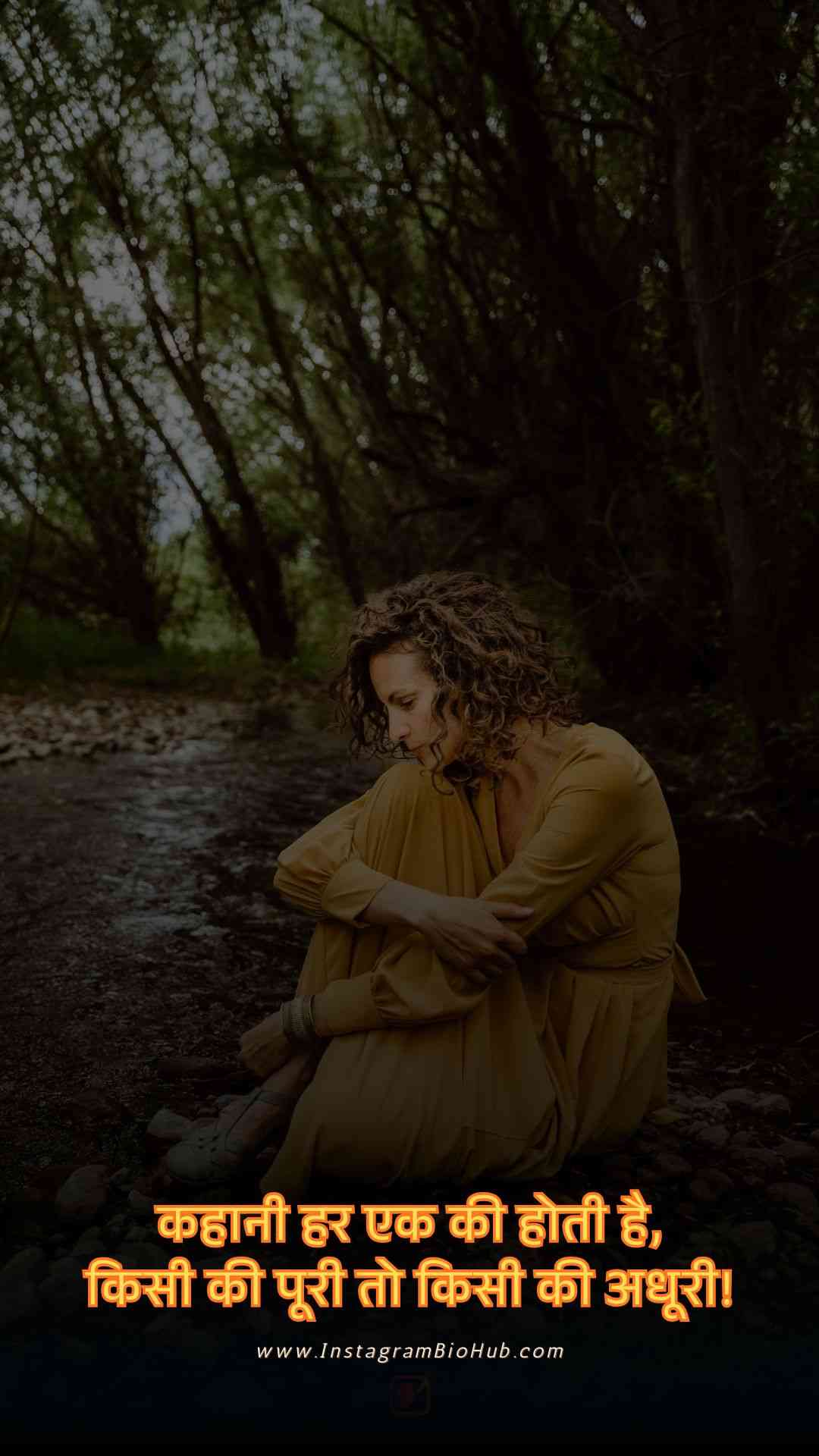 Alone Girl Shayari.4