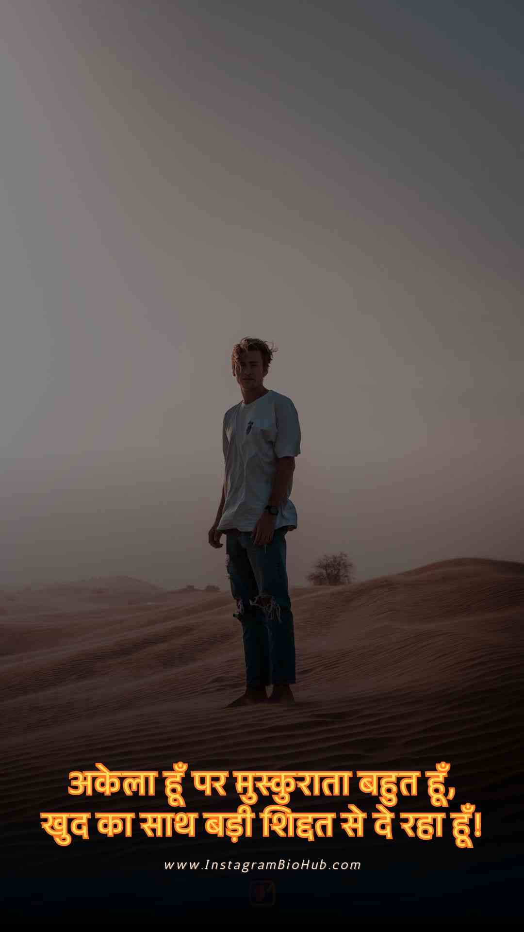 Alone Love Shayari.3