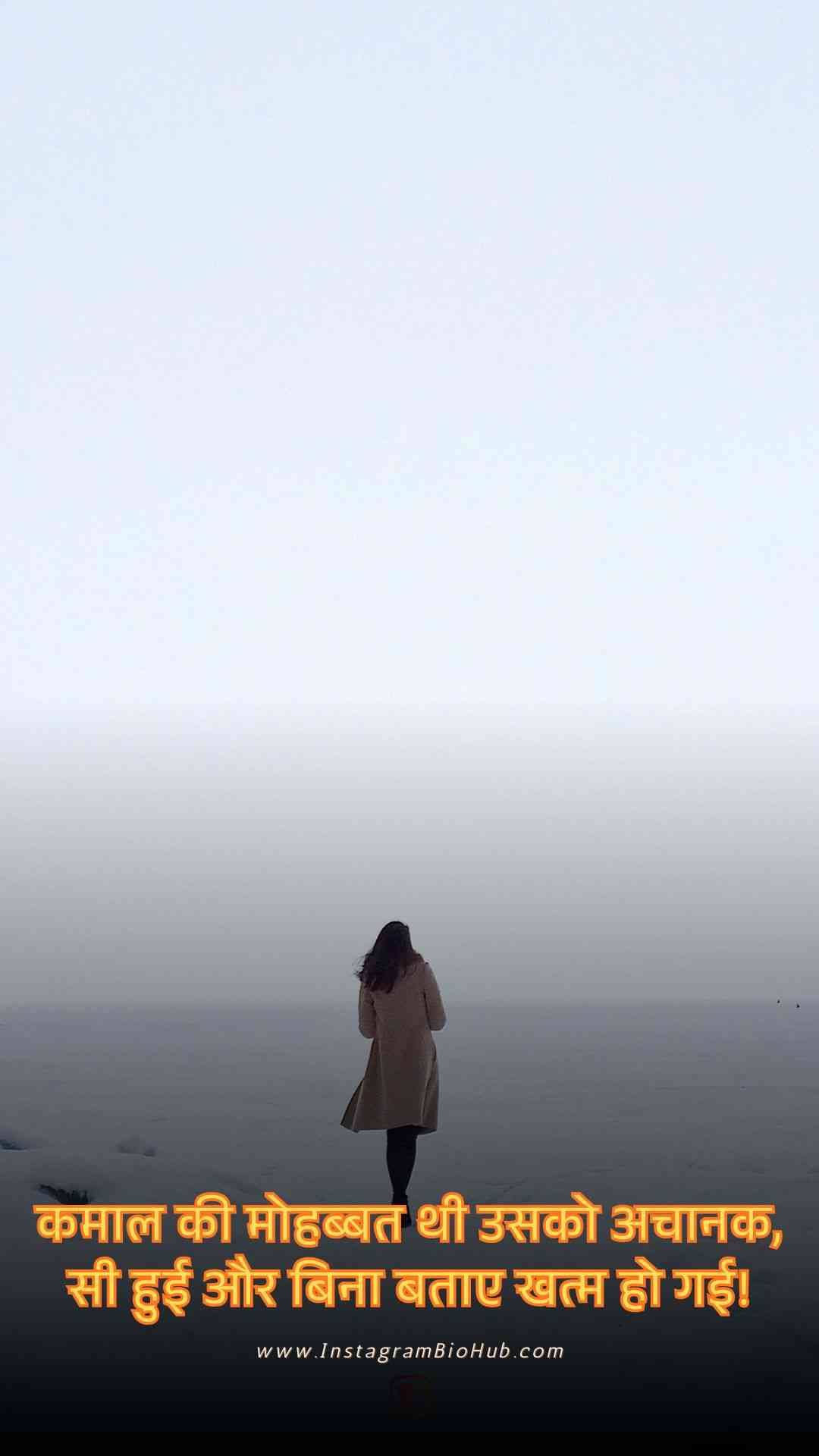 Alone Love Shayari.4