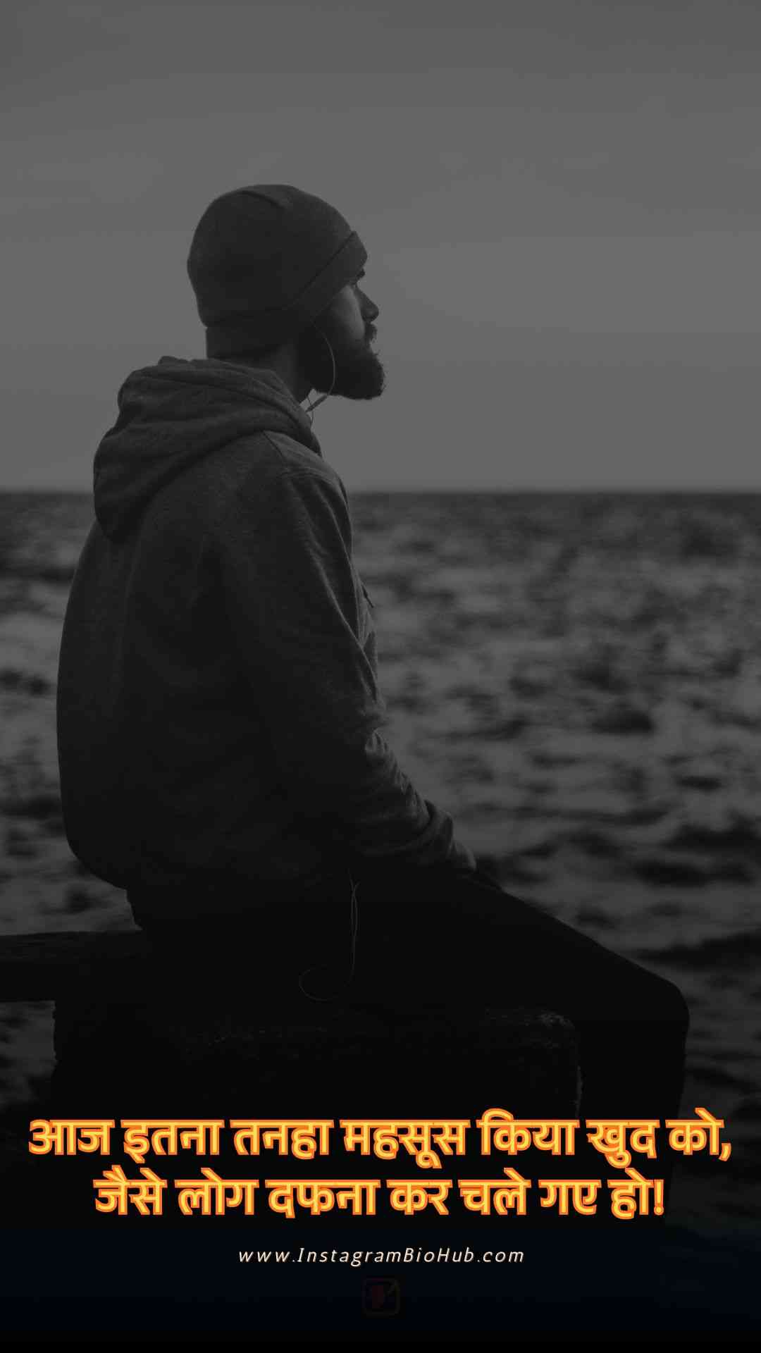 Alone Sad Shayari In Hindi.3