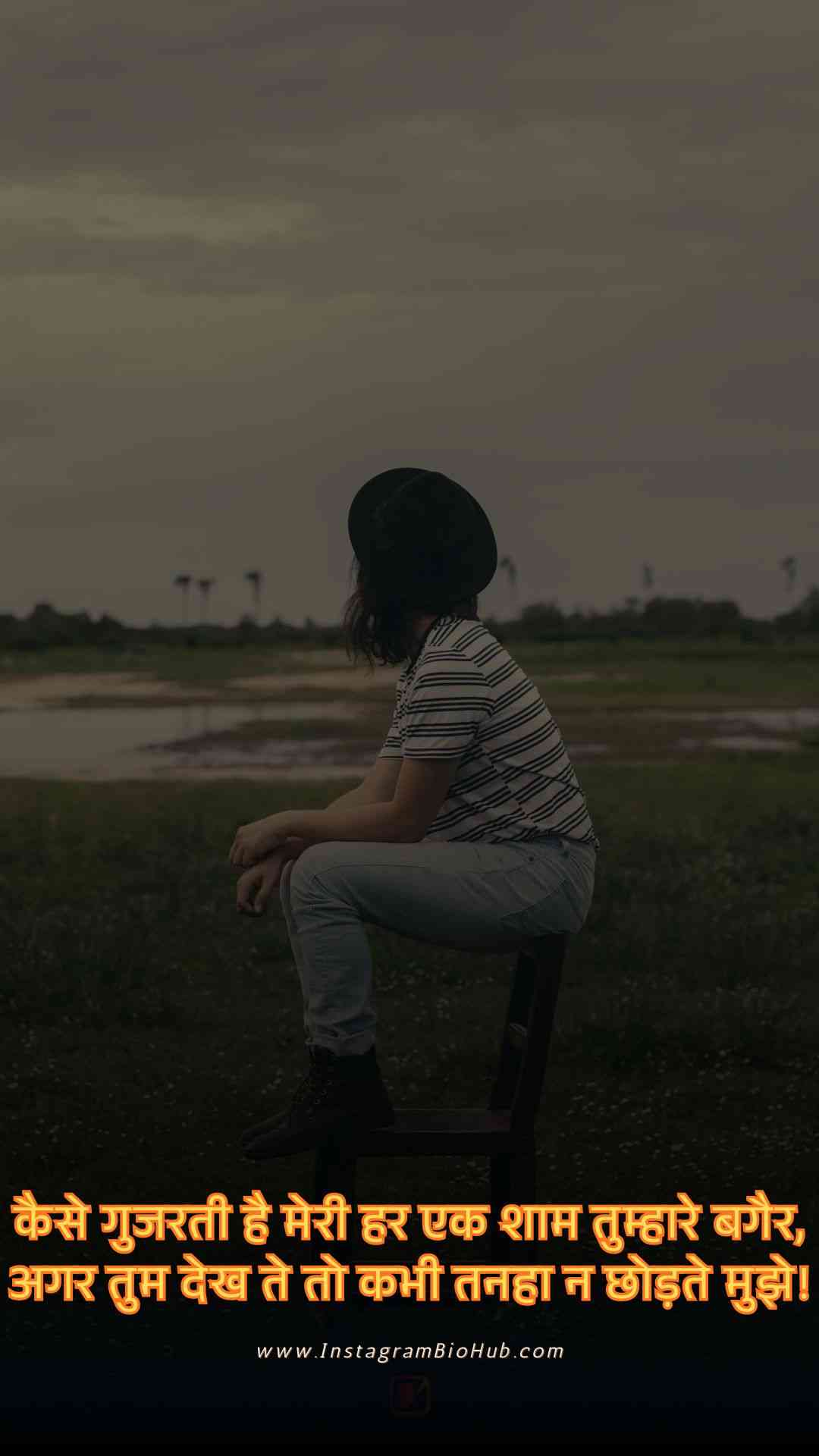 Alone Shayari 2 Lines In Hindi.3