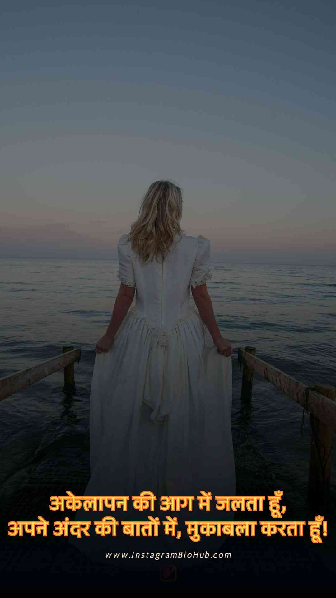 Alone Shayari 2 Lines In Hindi.5