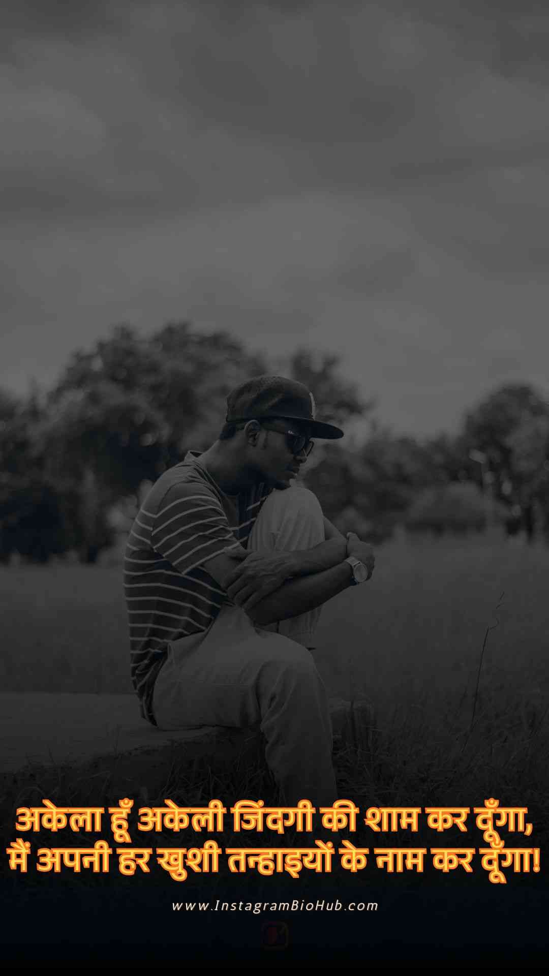 Alone Shayari 2 Lines In Hindi