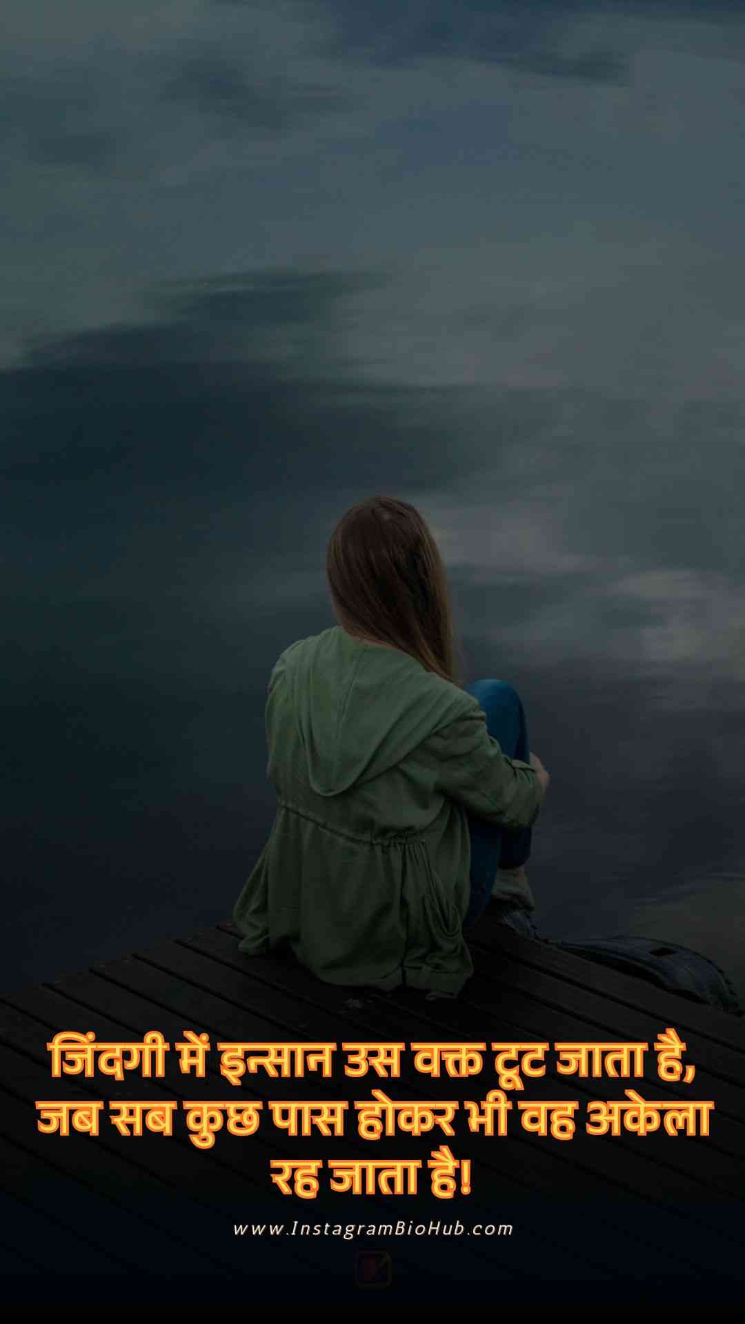 Alone Shayari 2 Lines.3