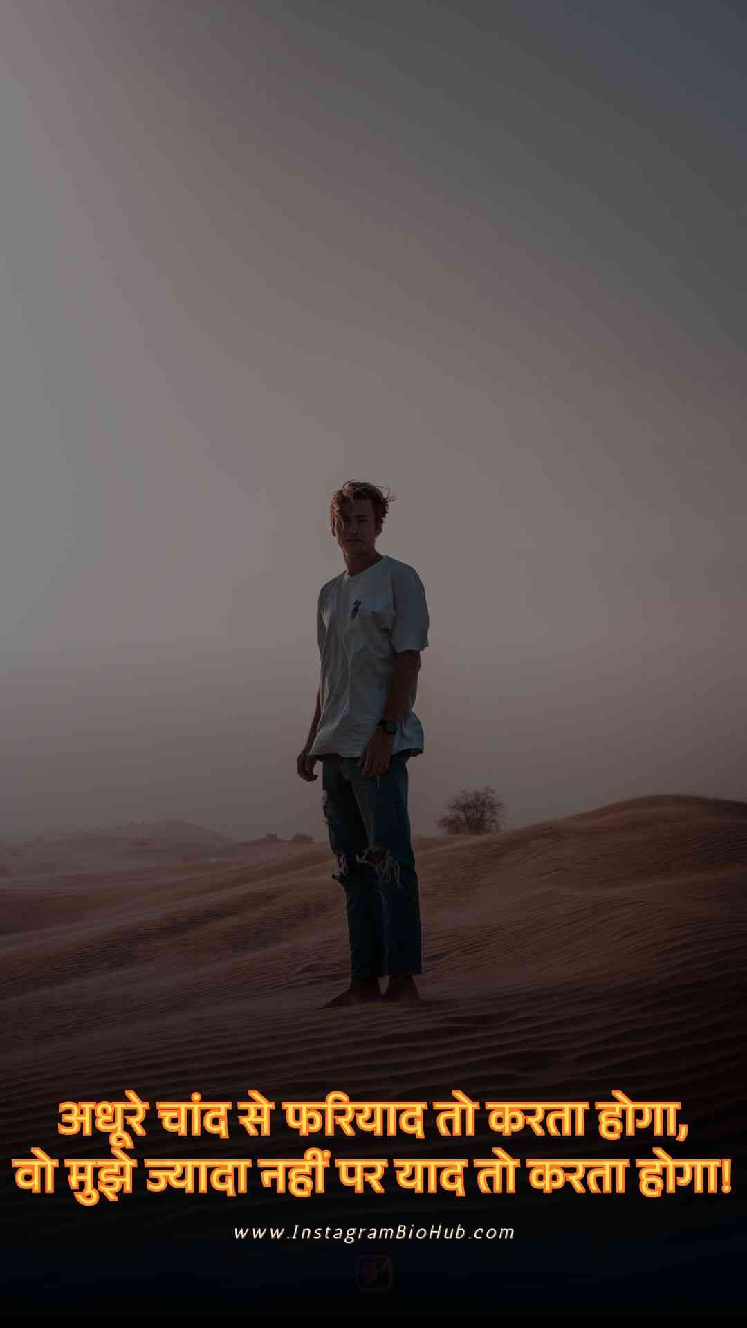 Alone Shayari 2 Lines.5