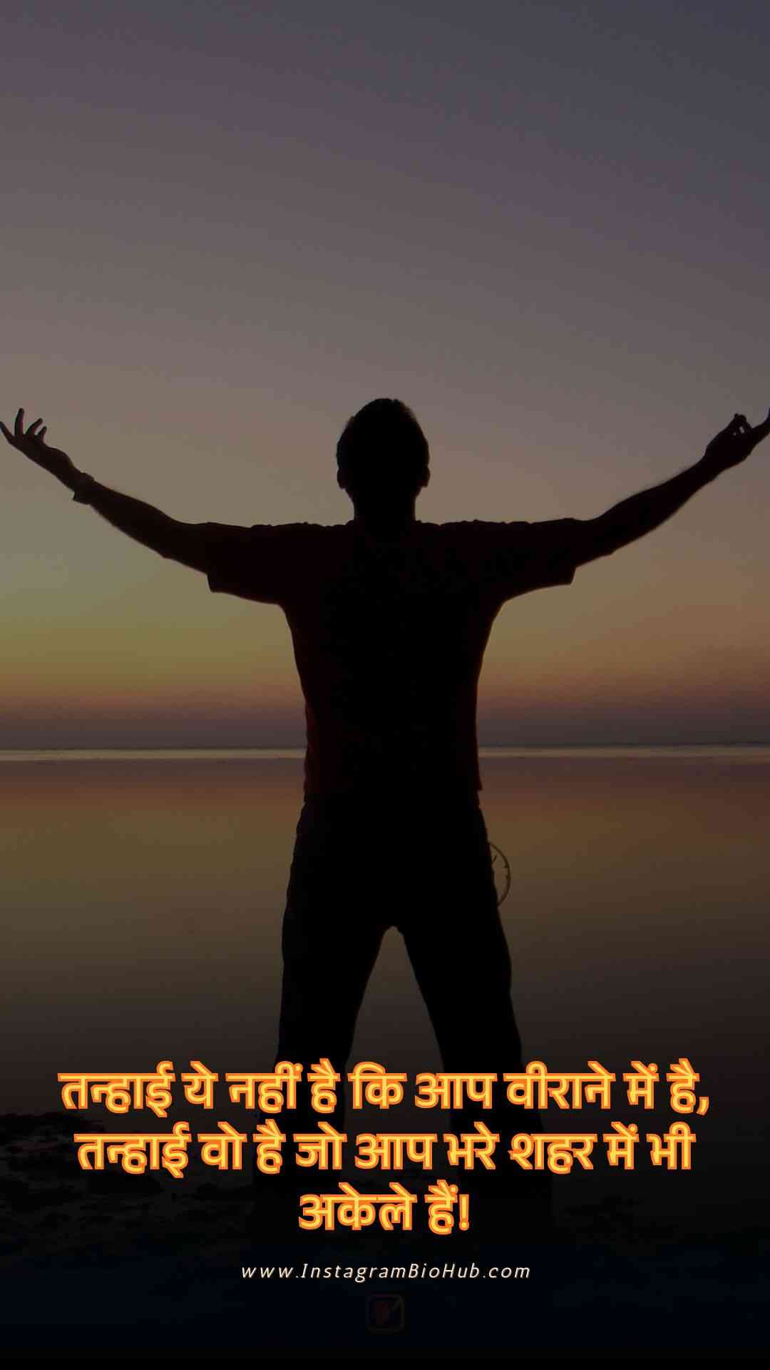 Alone Shayari 2 Lines