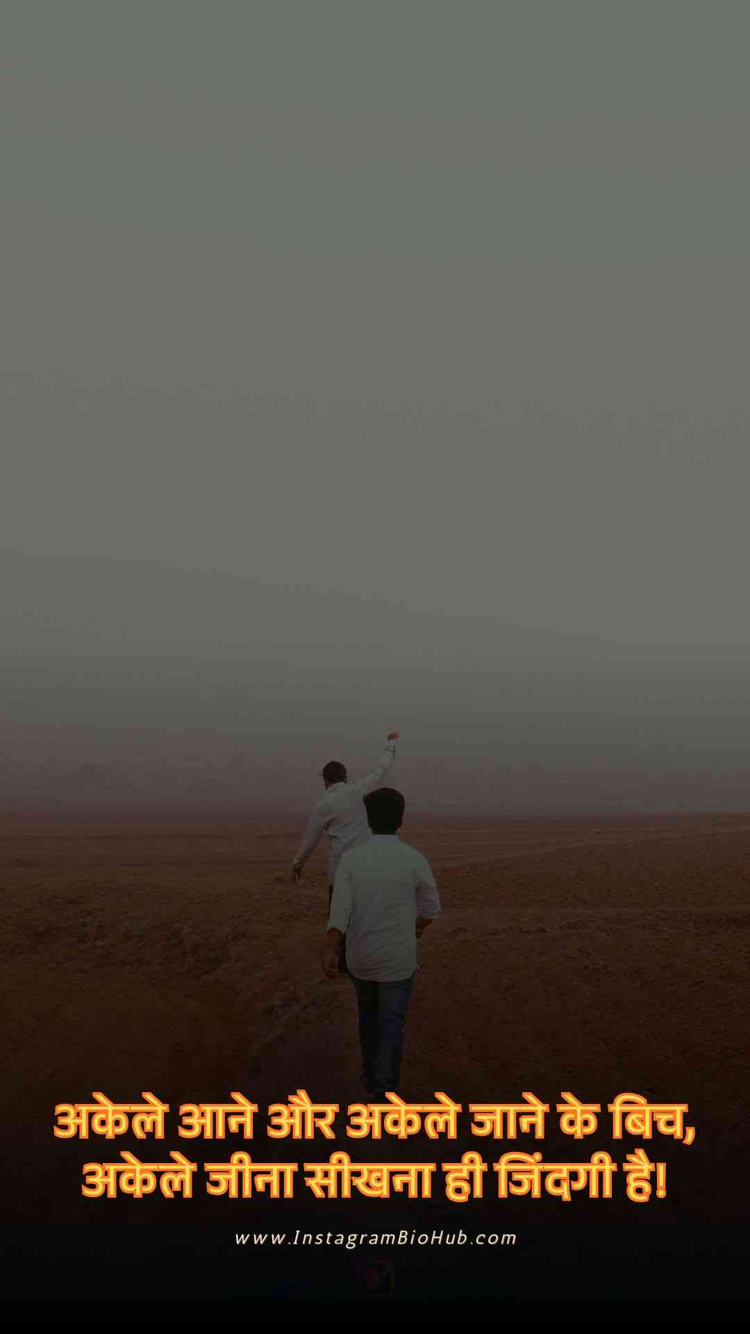 Alone Shayari In Hindi.3