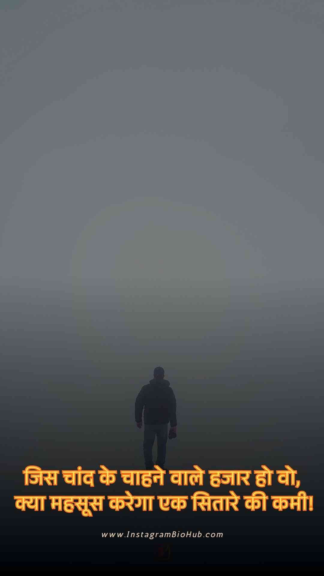 Alone Shayari In Hindi.4