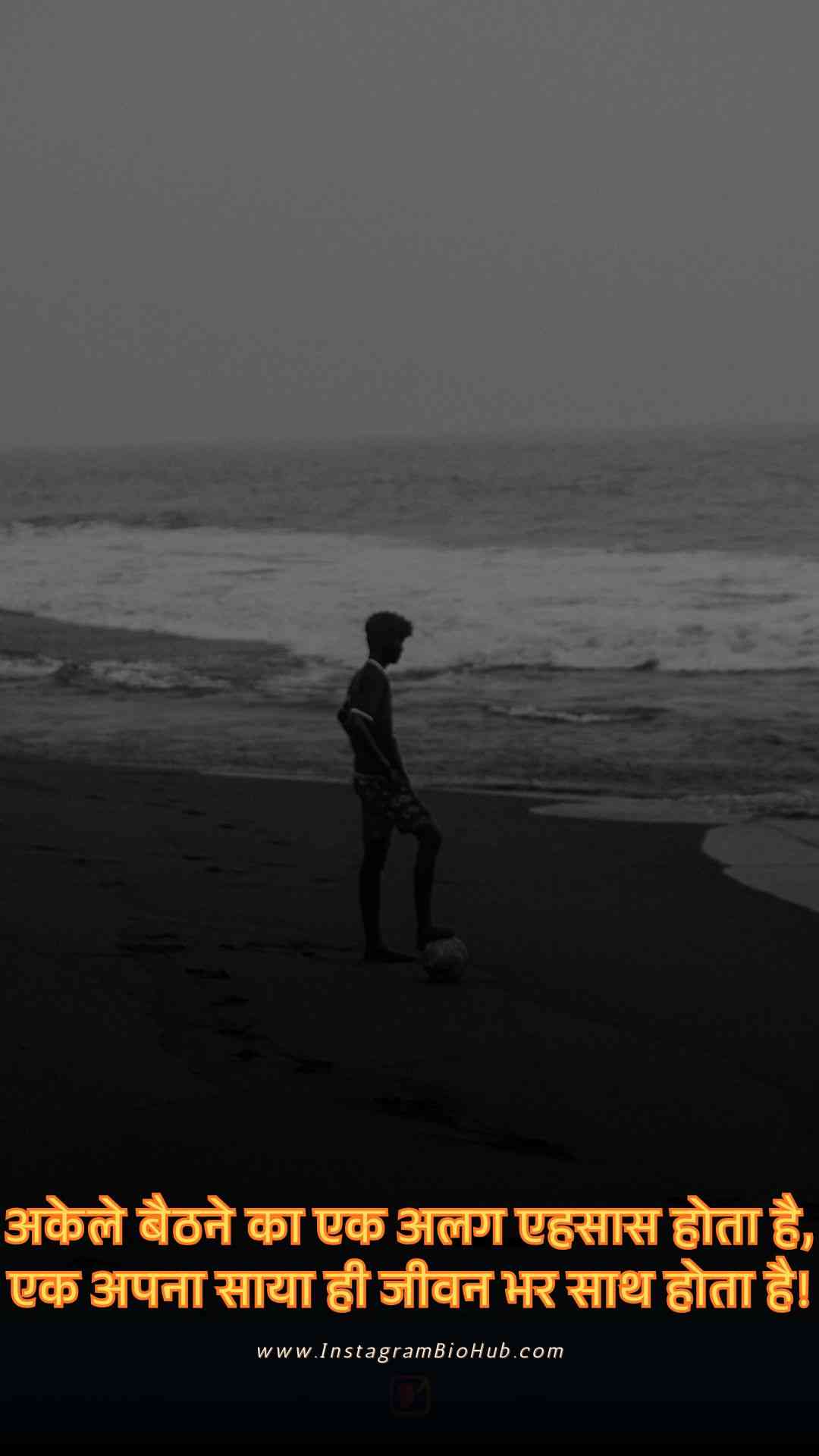 Alone Shayari In Hindi.5