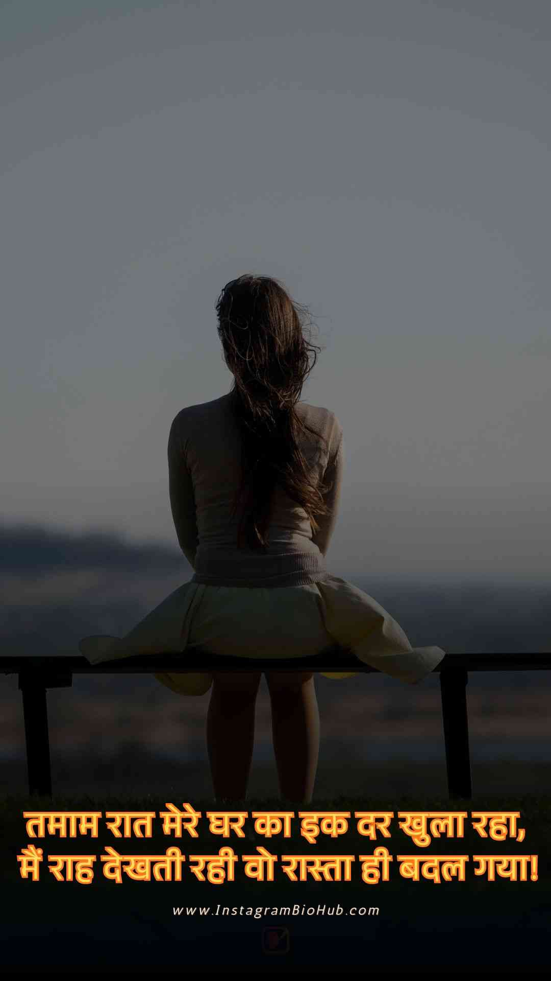 Alone Shayari In Hindi