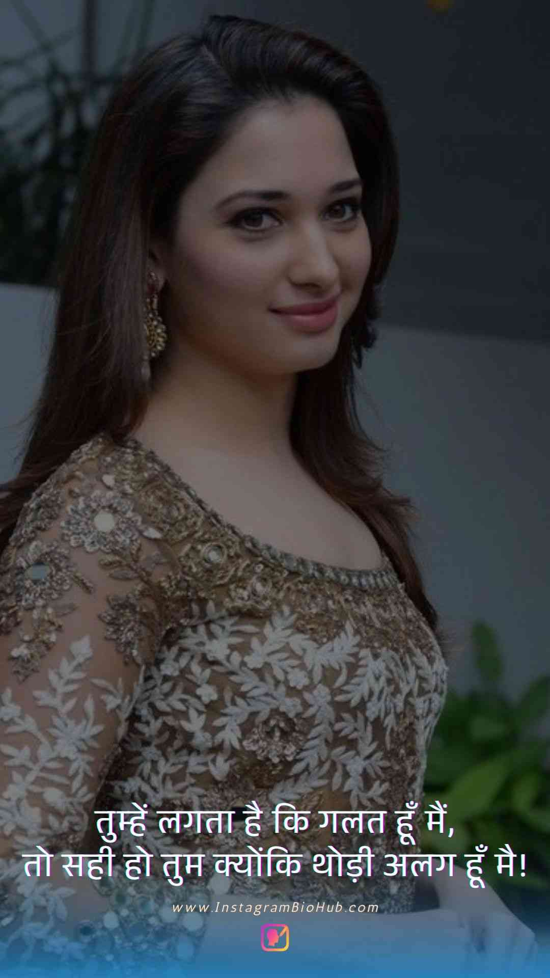 Attitude Quotes For Girls In Hindi​