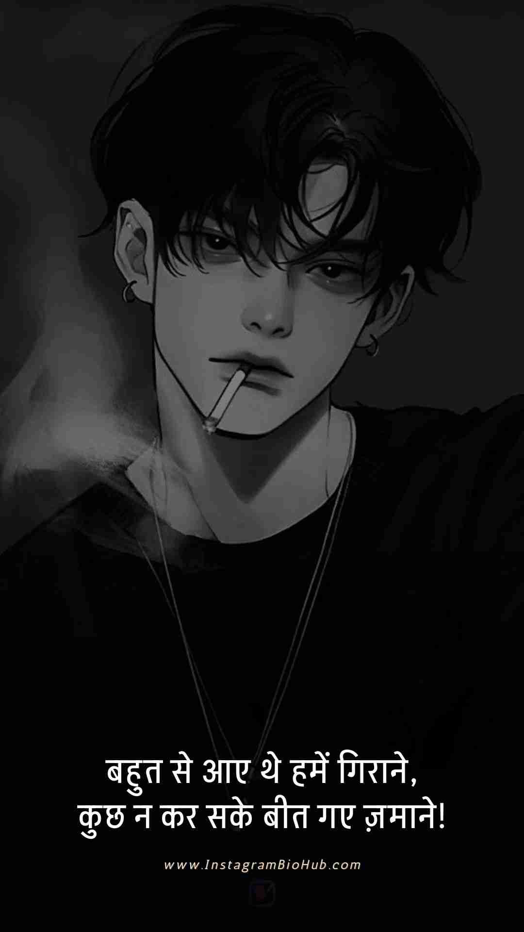 Attitude Shayari For Boys In Hindi.3