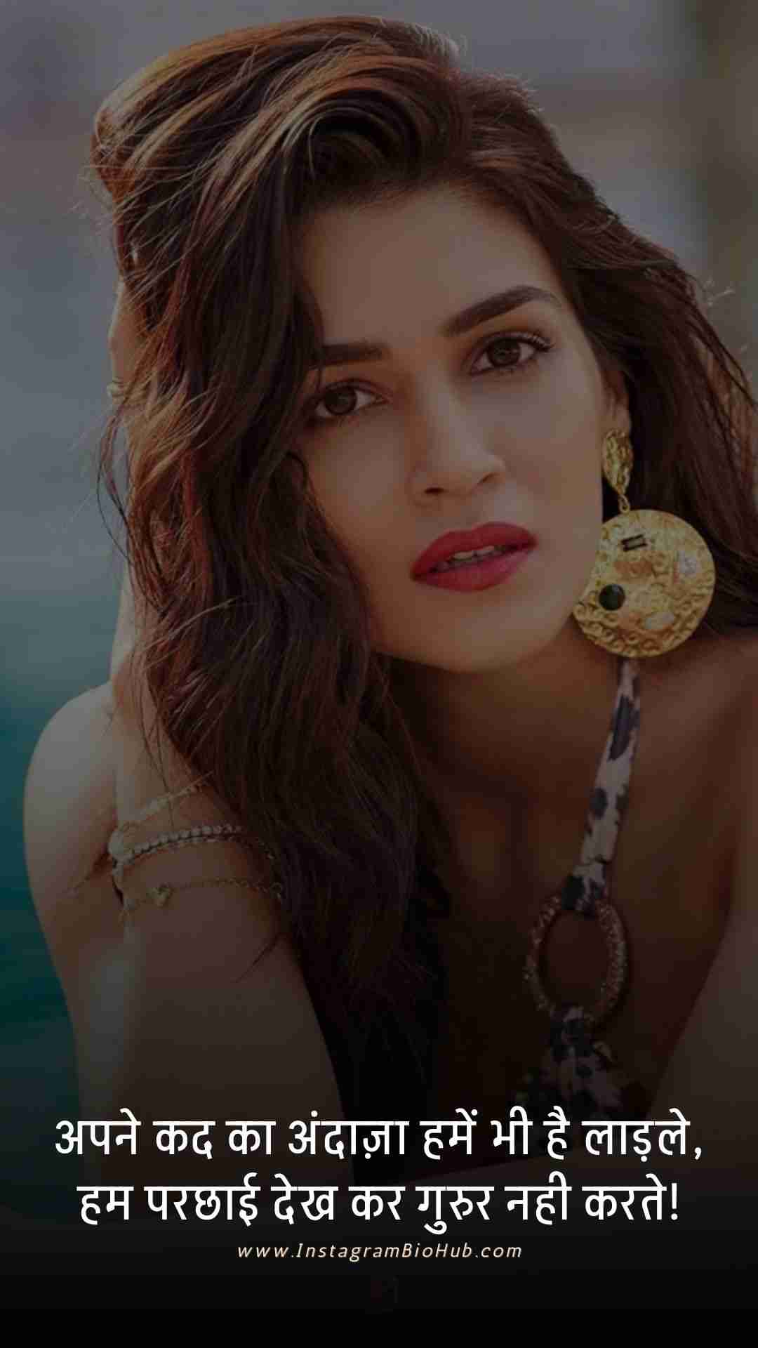 Attitude Shayari For Girls In Hindi