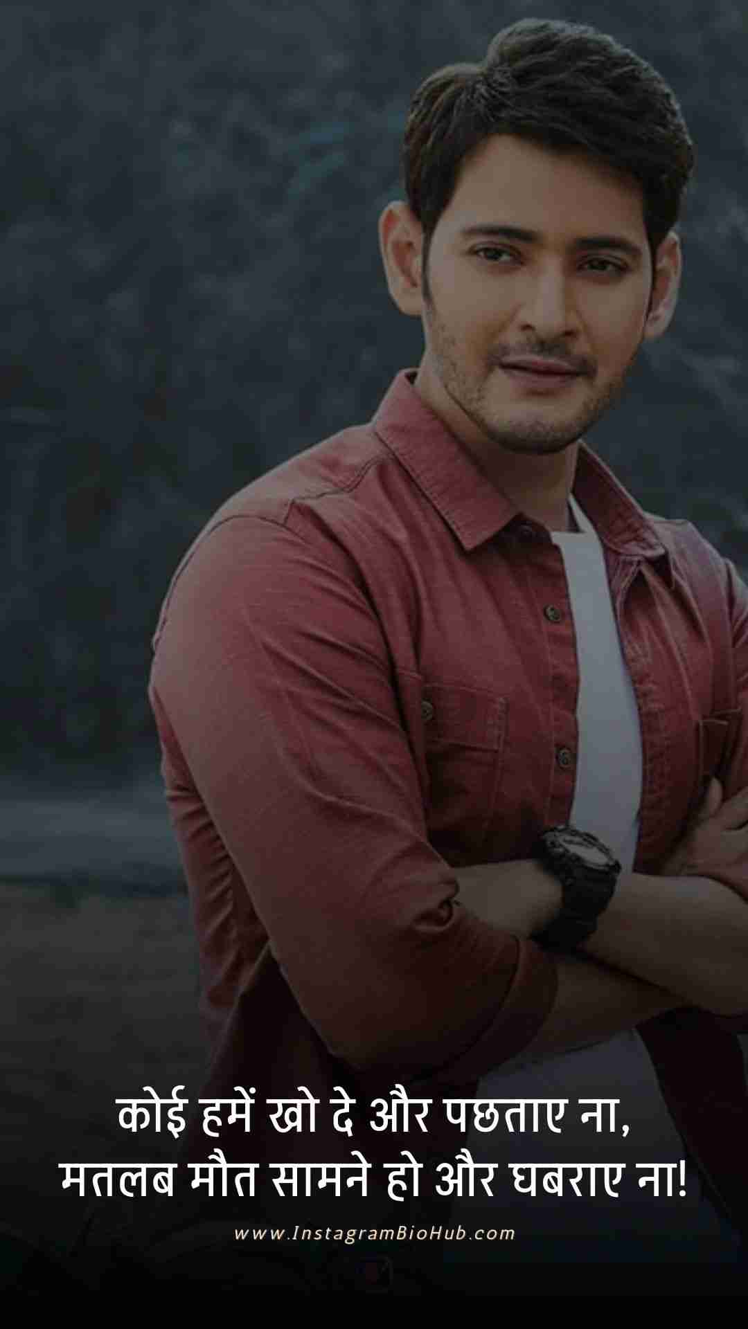 Attitude Shayari In Hindi Love.4