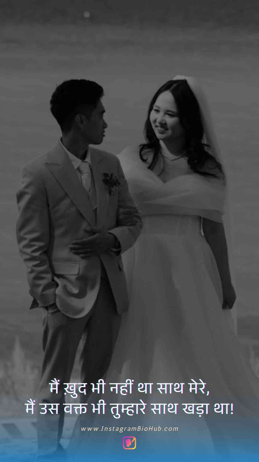 Best Love Quotes In Hindi