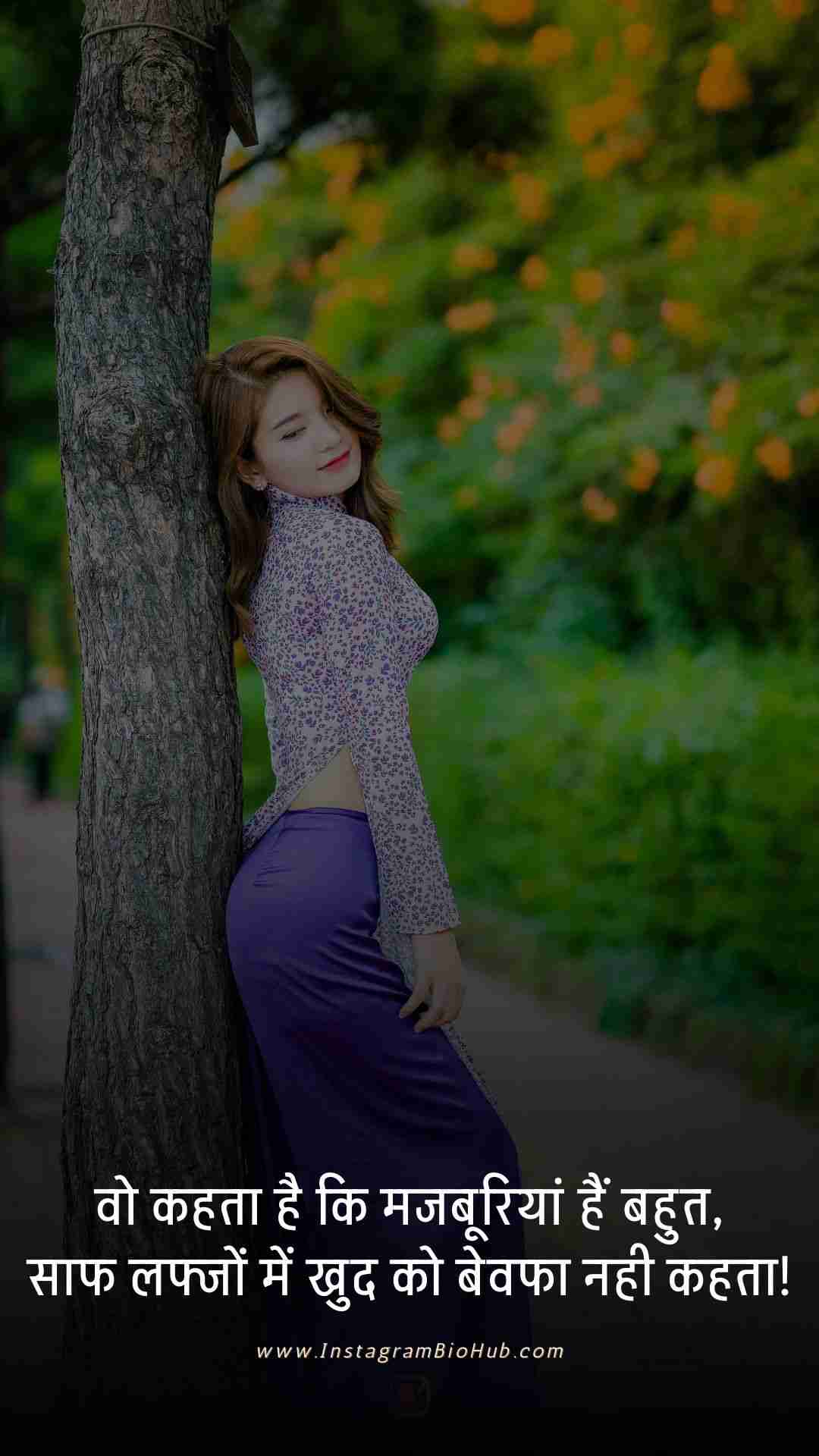 Bewafa Dard Bhari Shayari