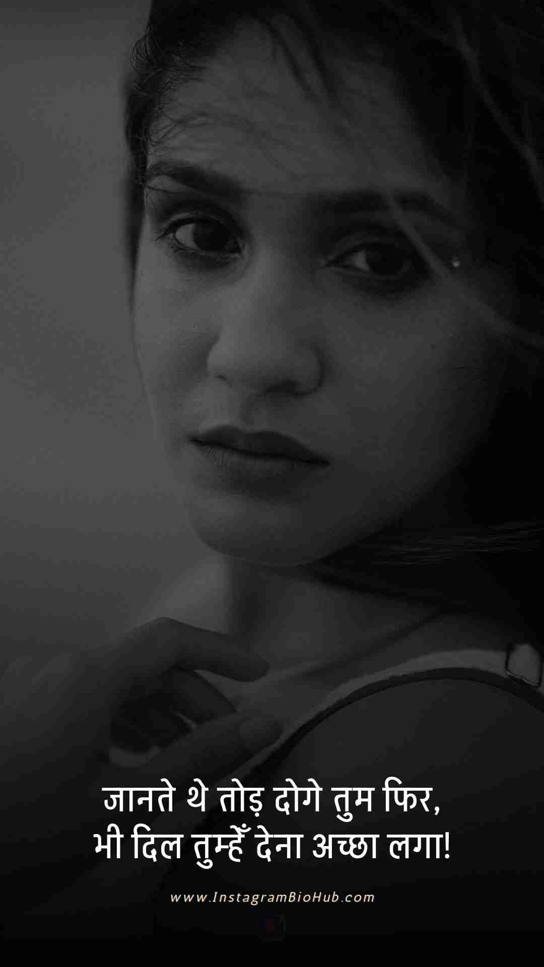 Bewafa Dhokebaaz Shayari.4