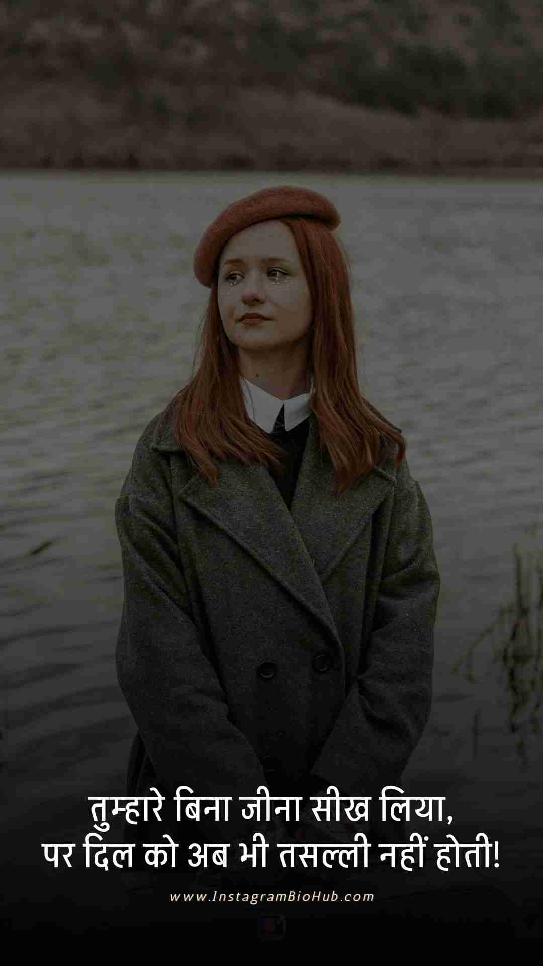 Bewafa Dhokebaaz Shayari.5