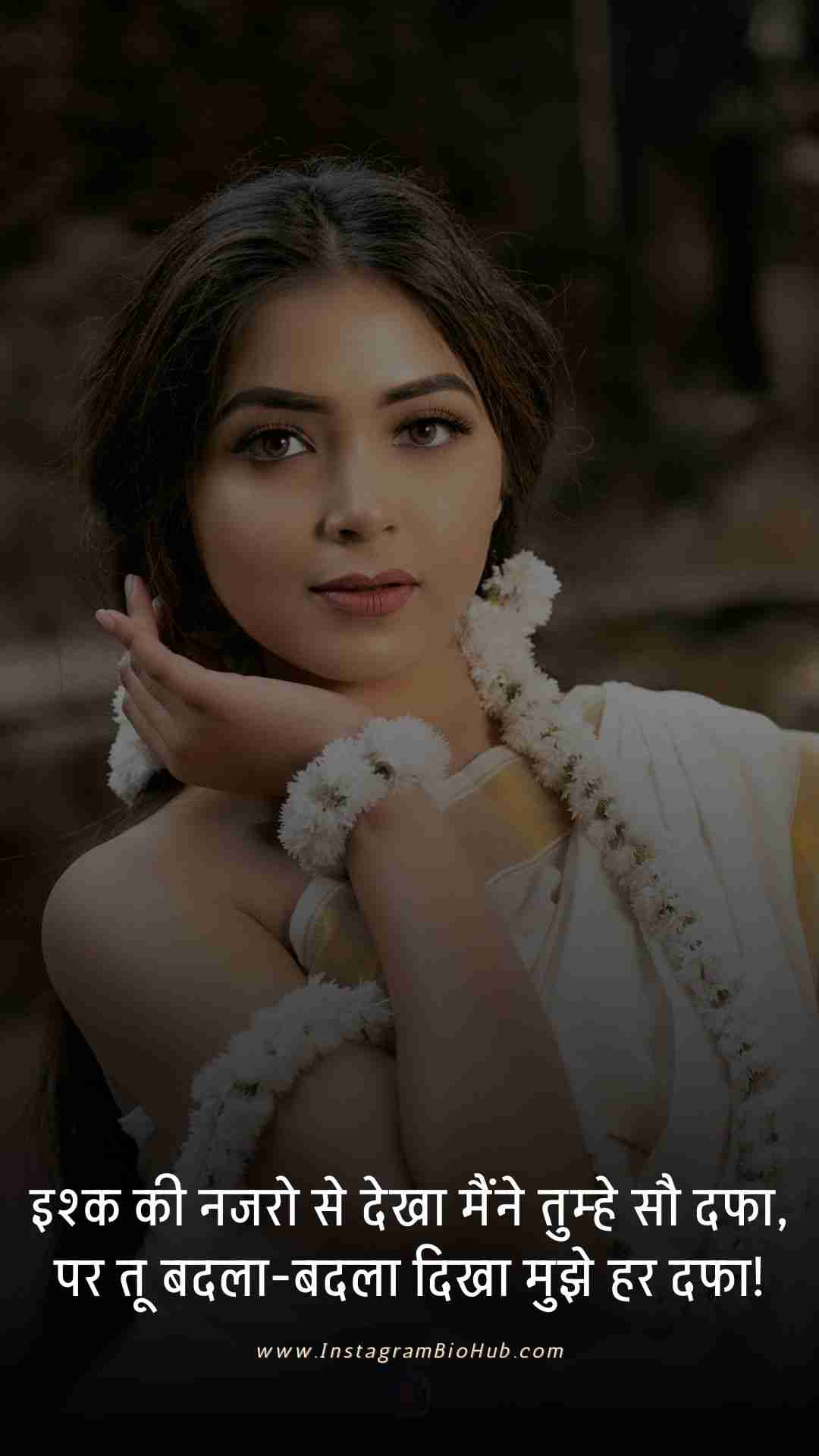 Bewafa Dost Shayari.3