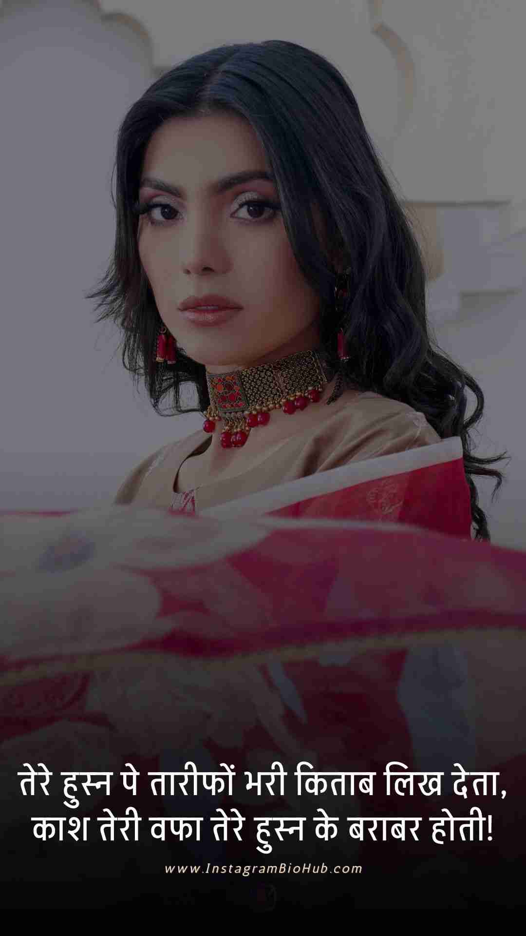 Bewafa Dost Shayari.5