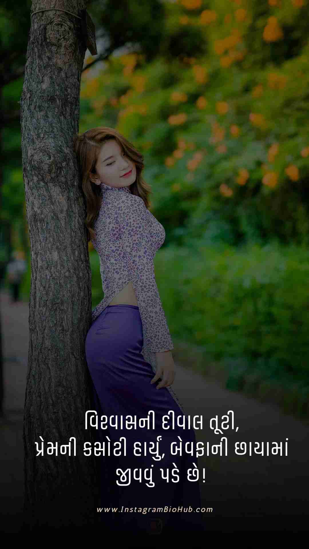 Bewafa Shayari Gujarati.3