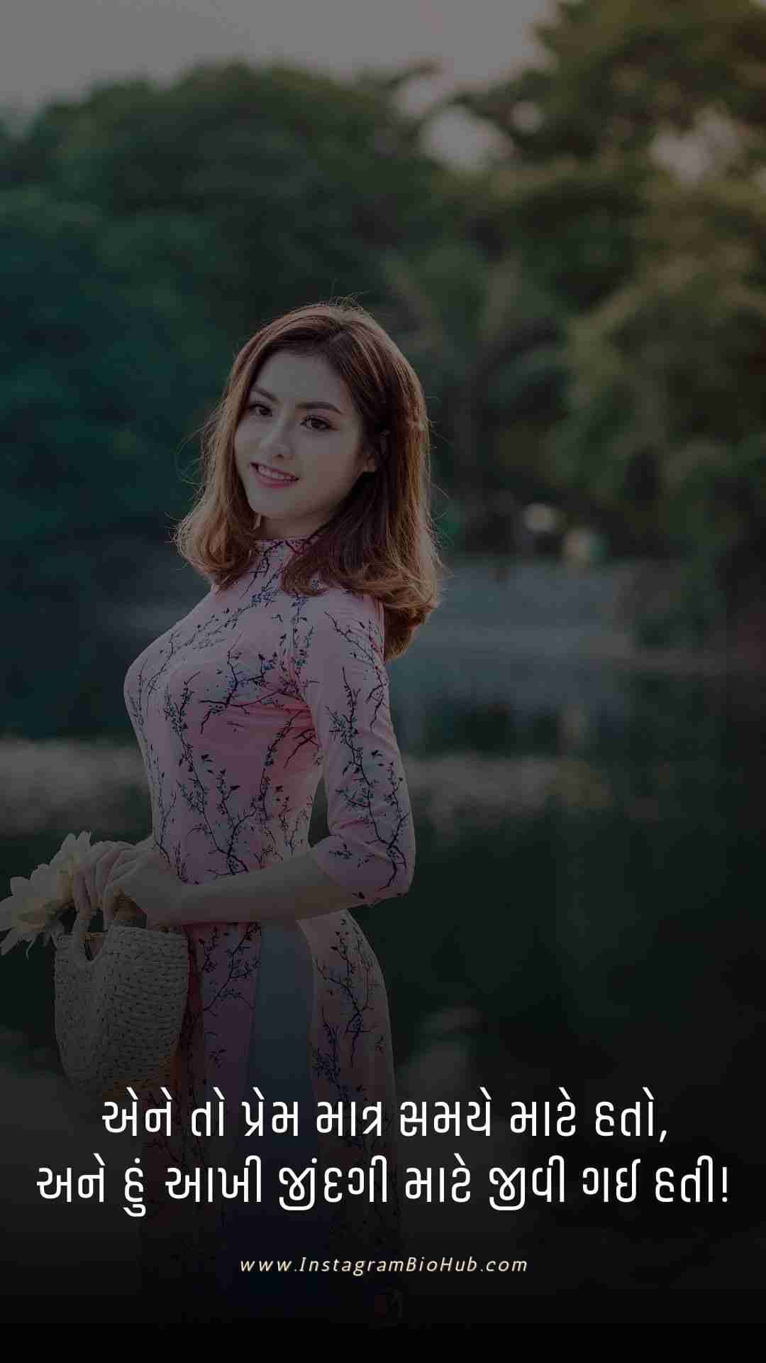 Bewafa Shayari Gujarati.4