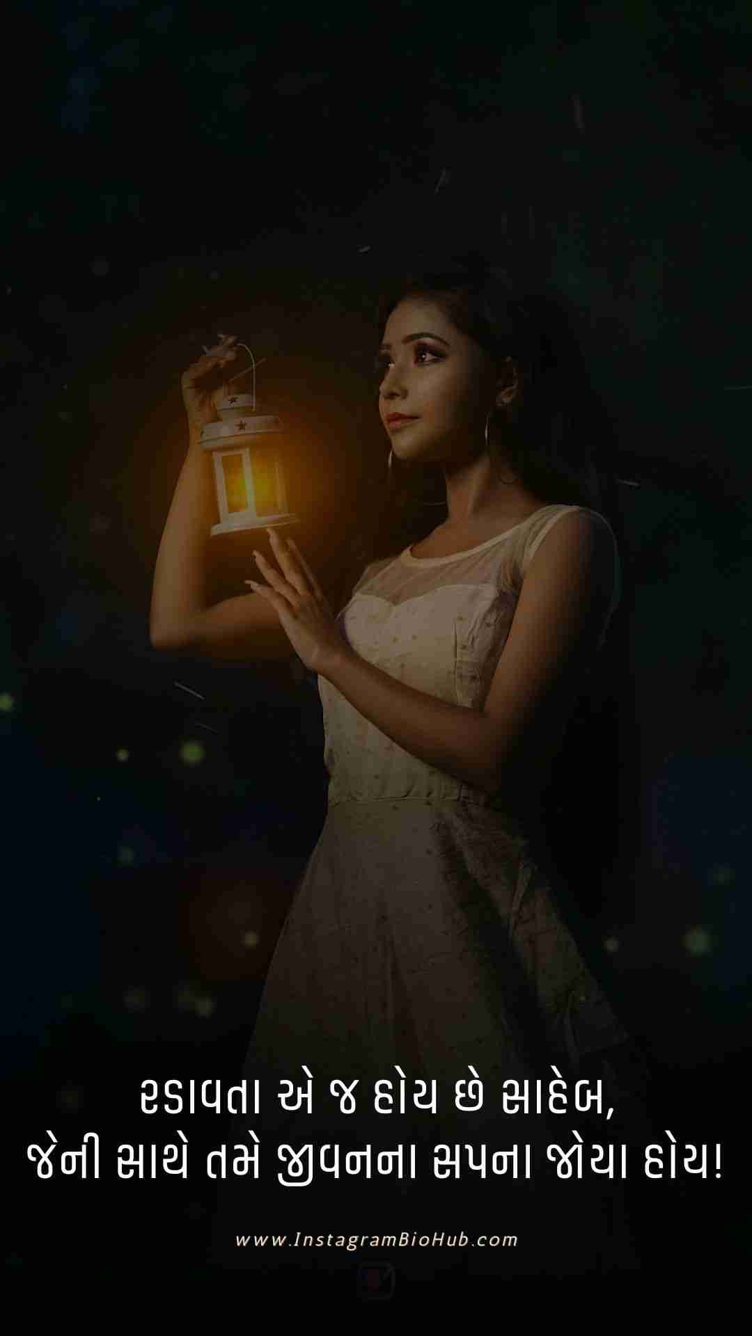 Bewafa Shayari Gujarati.5