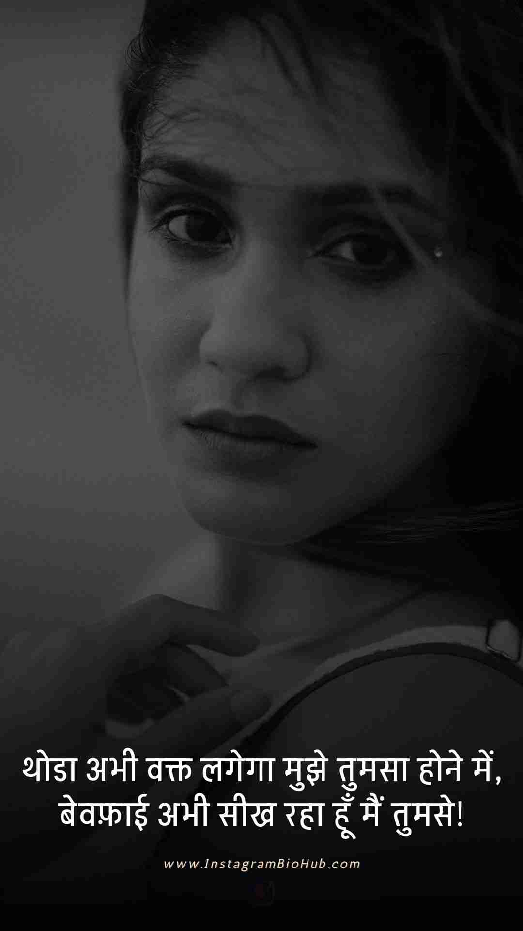 Bewafa Shayari Hindi.2