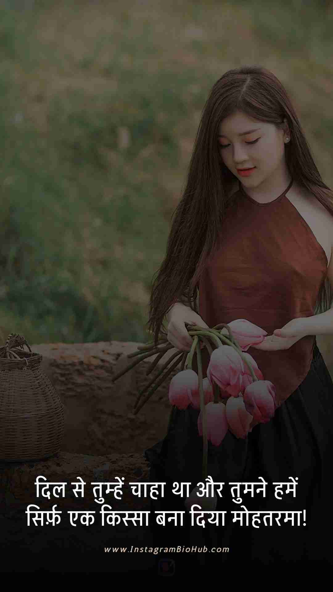 Bewafa Shayari Hindi.5