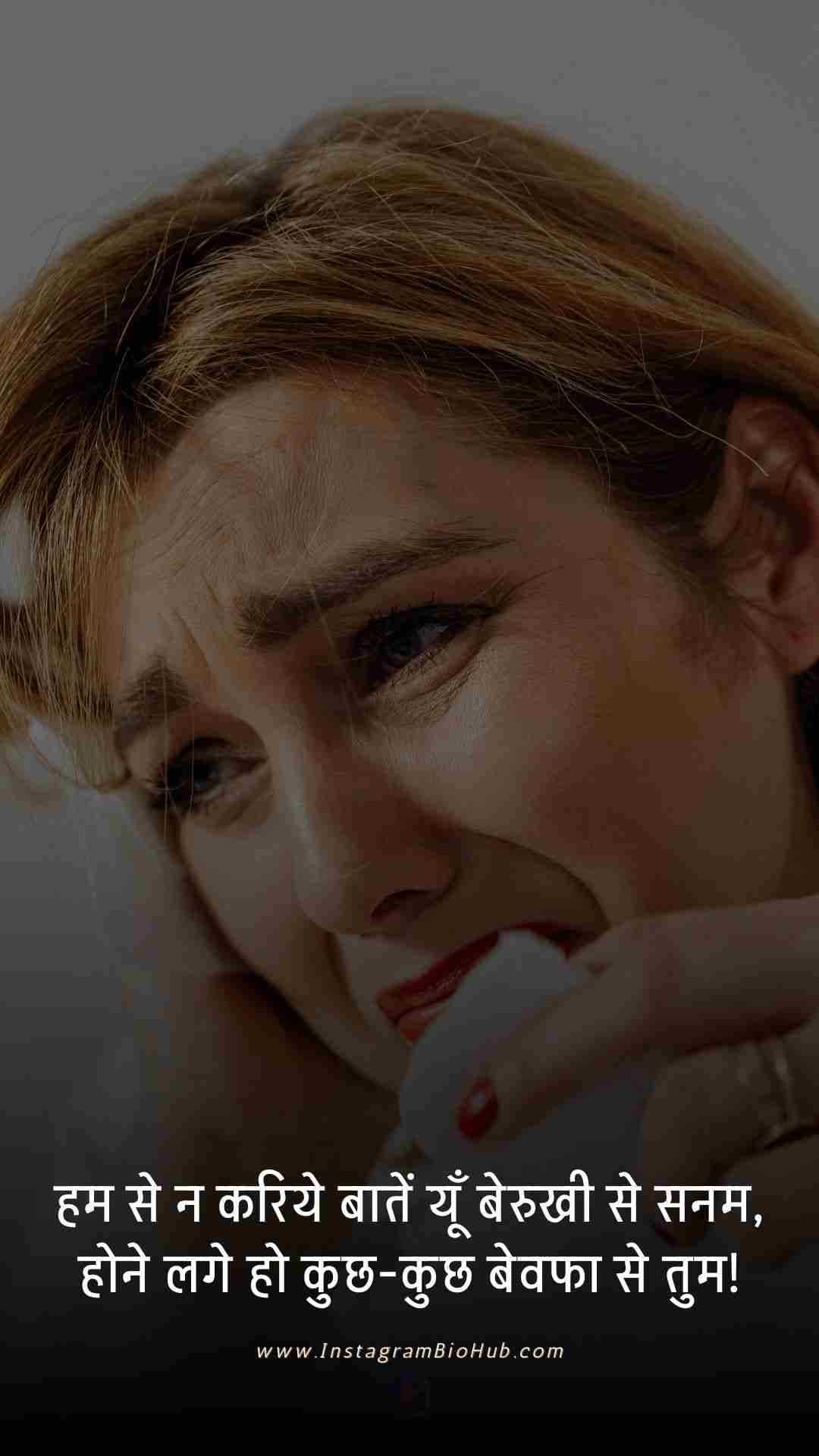 Bewafa Shayari Image.2