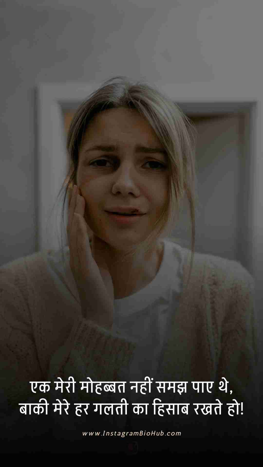 Bewafa Shayari Image.3