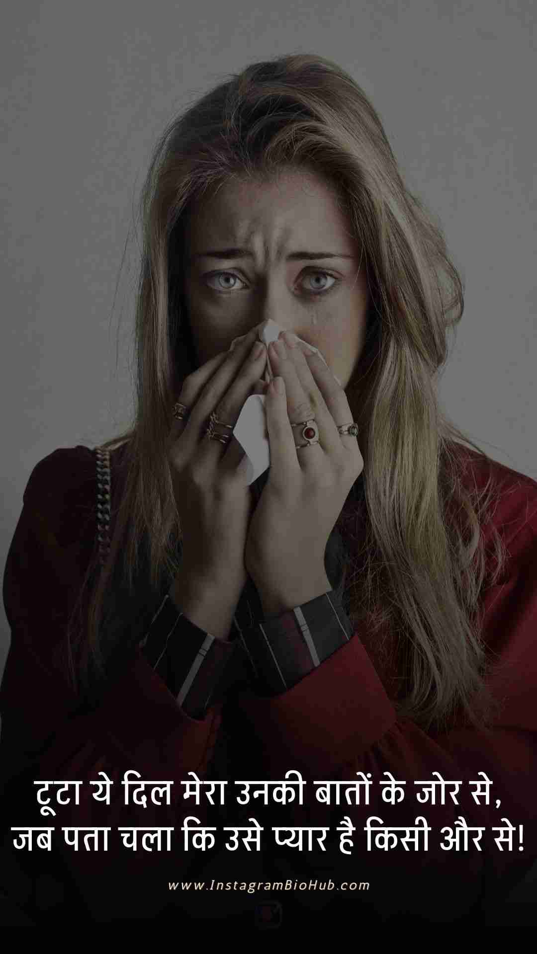 Bewafa Shayari Image