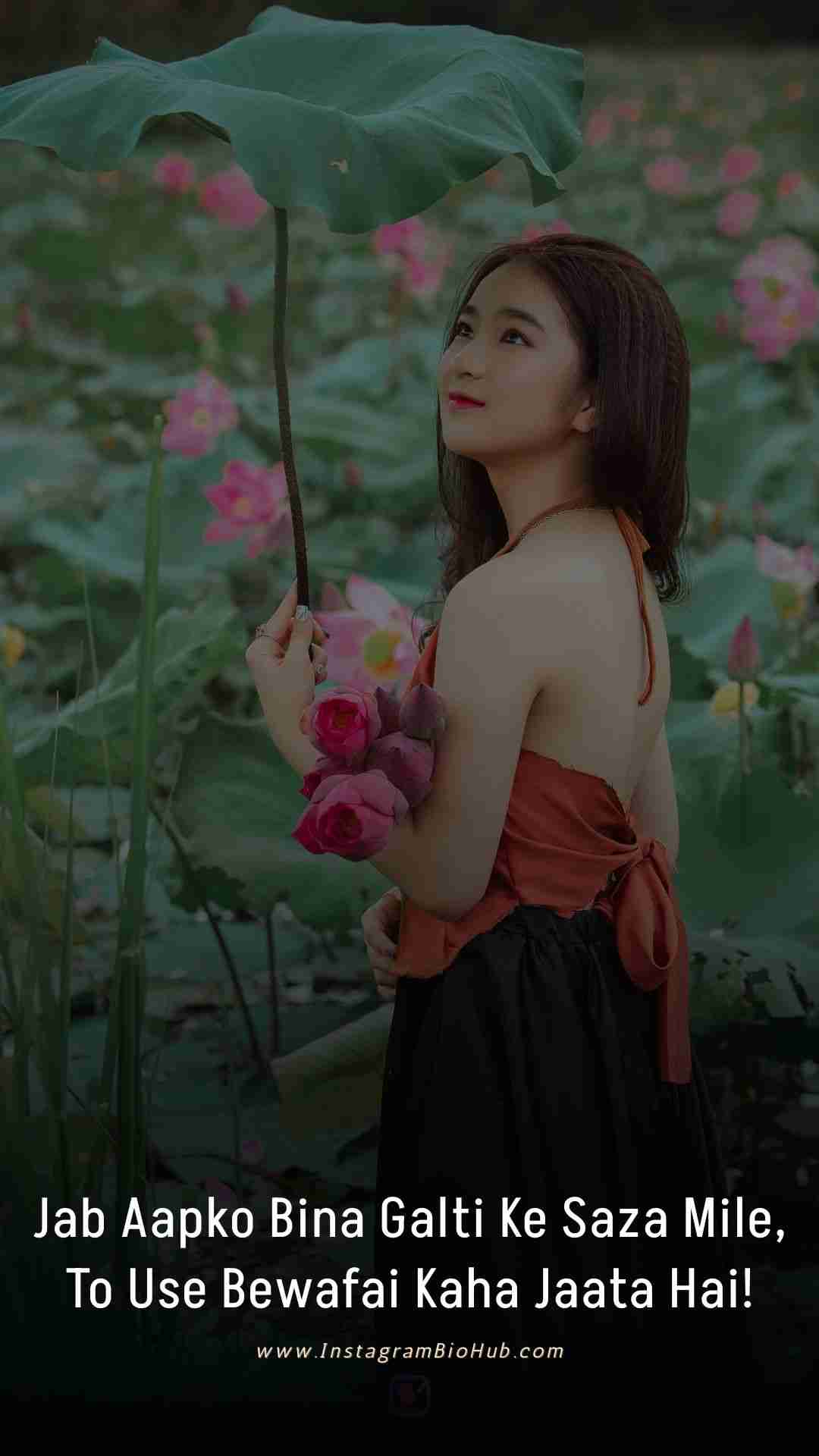 Bewafa Shayari In English.4