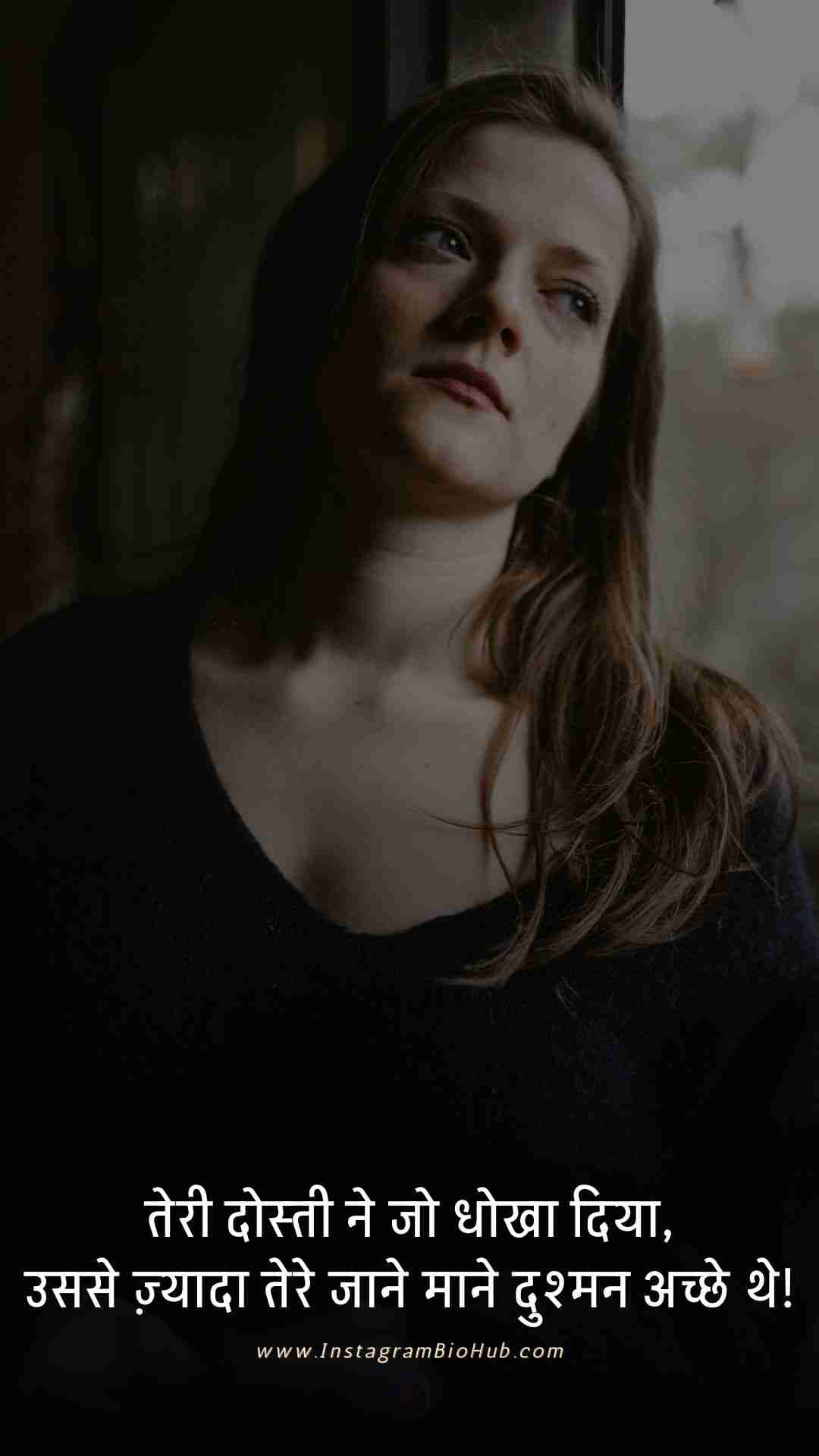 Bewafa Shayari Photo.5