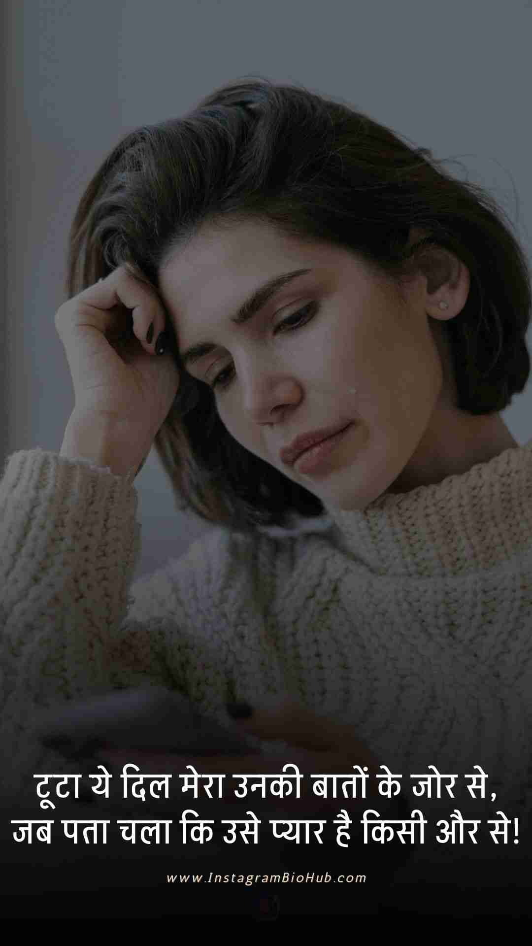 Bewafa Shayari Photo