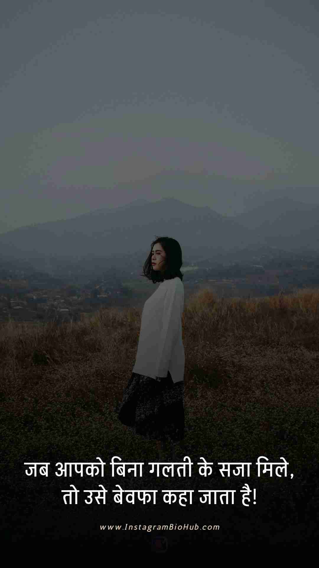 Bewafa Shayari Urdu.2