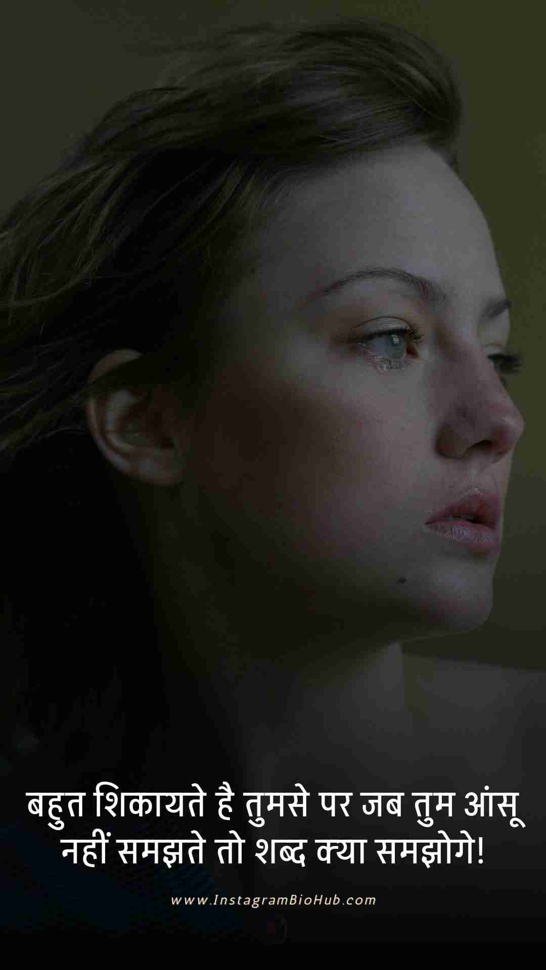 Bewafa Shayari Urdu.3