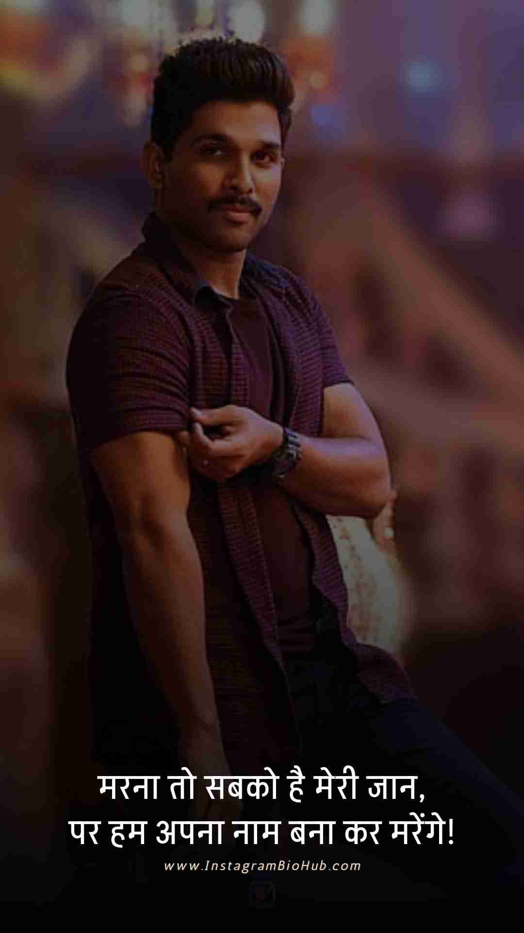 Boys Attitude Shayari In Hindi