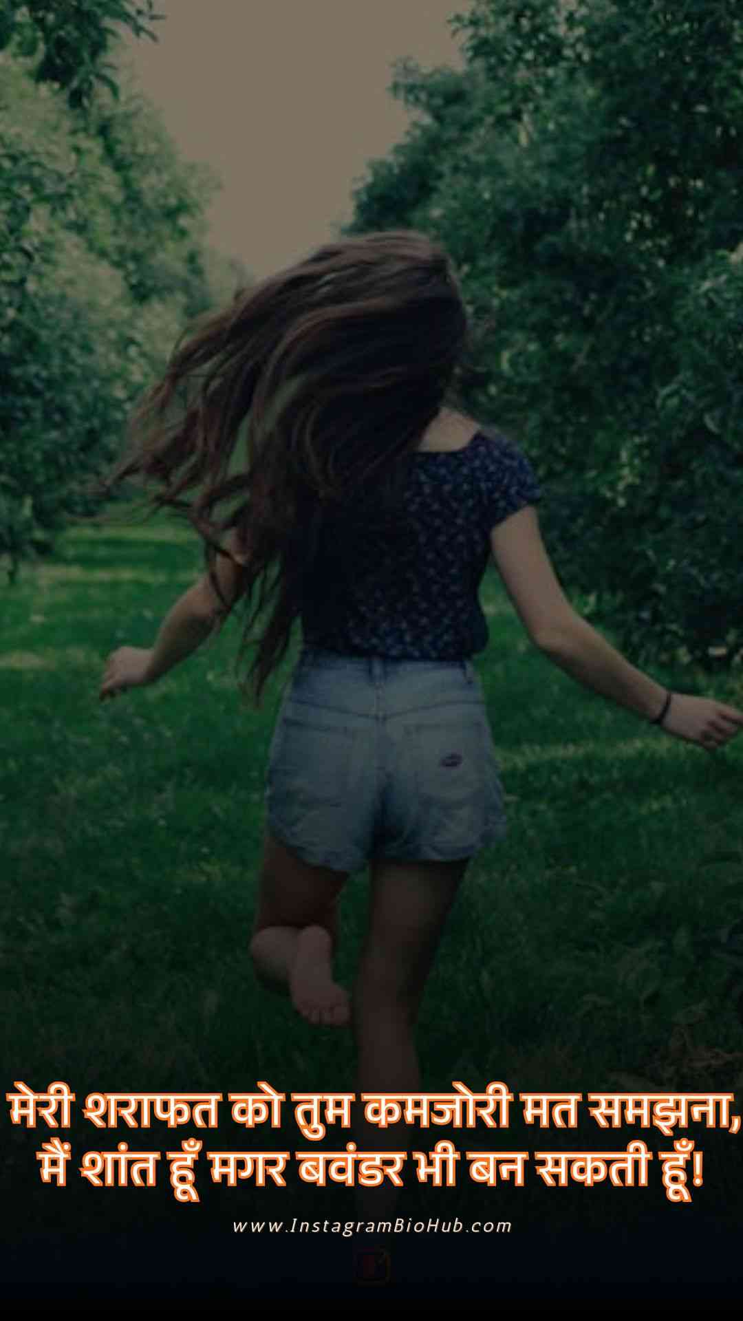 Breakup Attitude Shayari For Girl.3