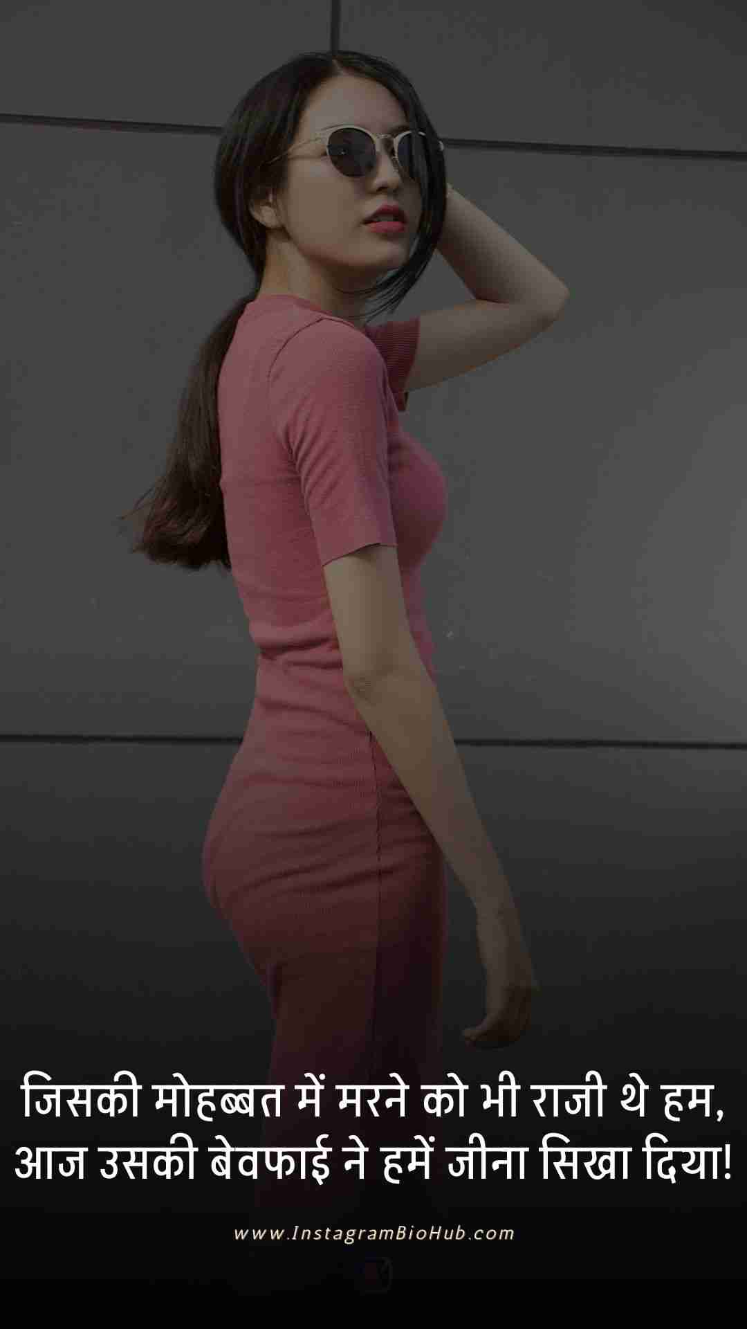 Dard Bhari Bewafa Shayari