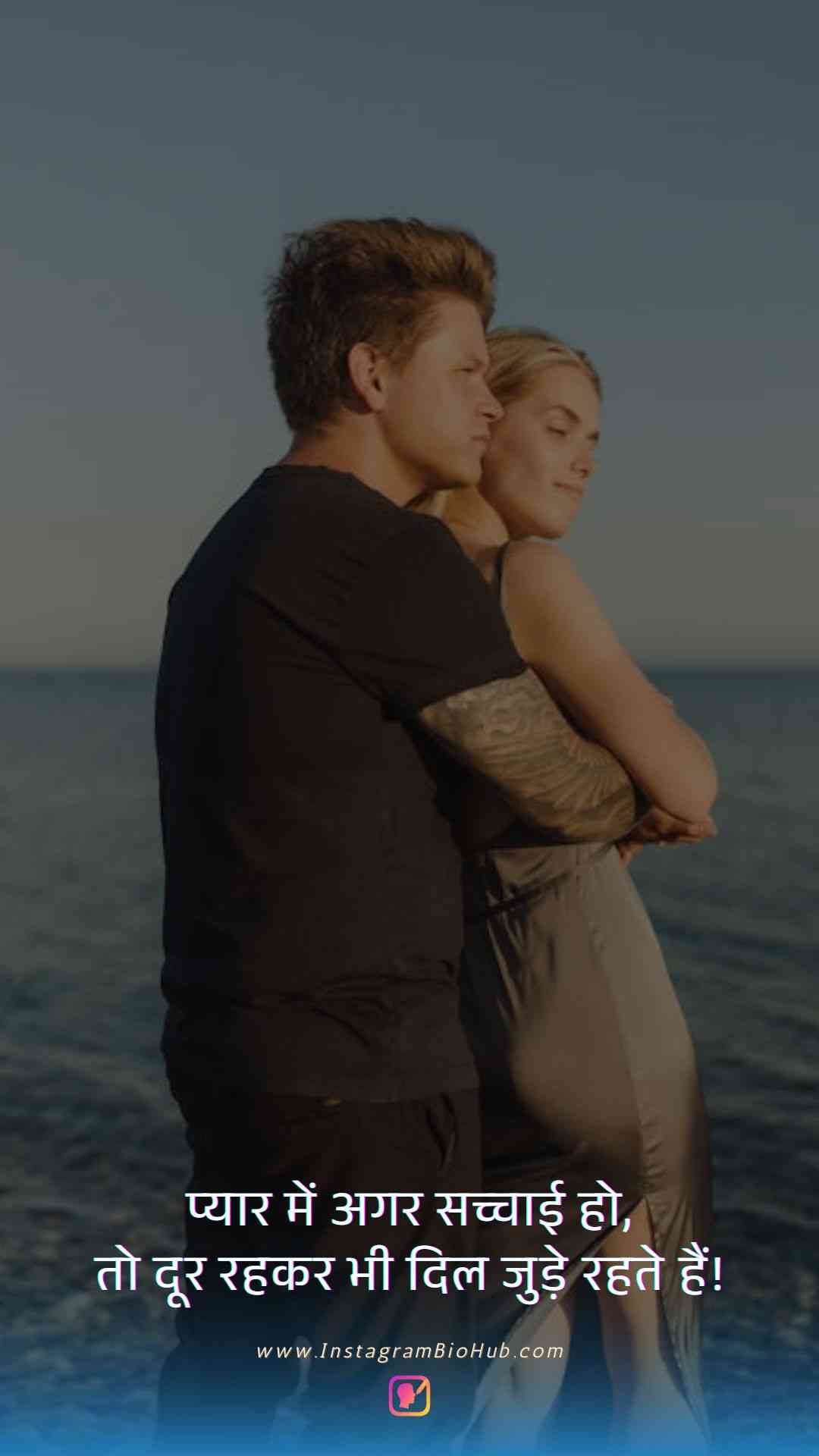 Emotional Love Quotes In Hindi.4