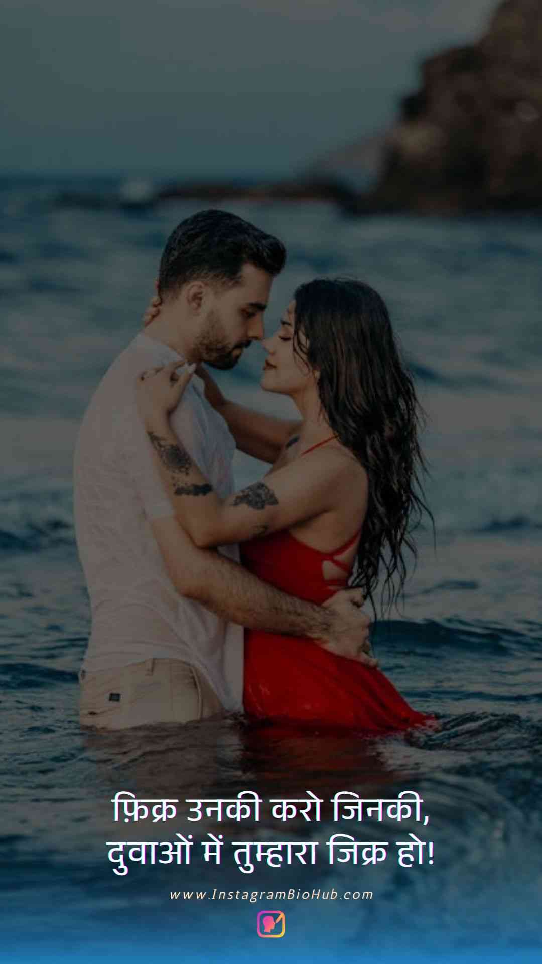 Emotional Love Quotes In Hindi