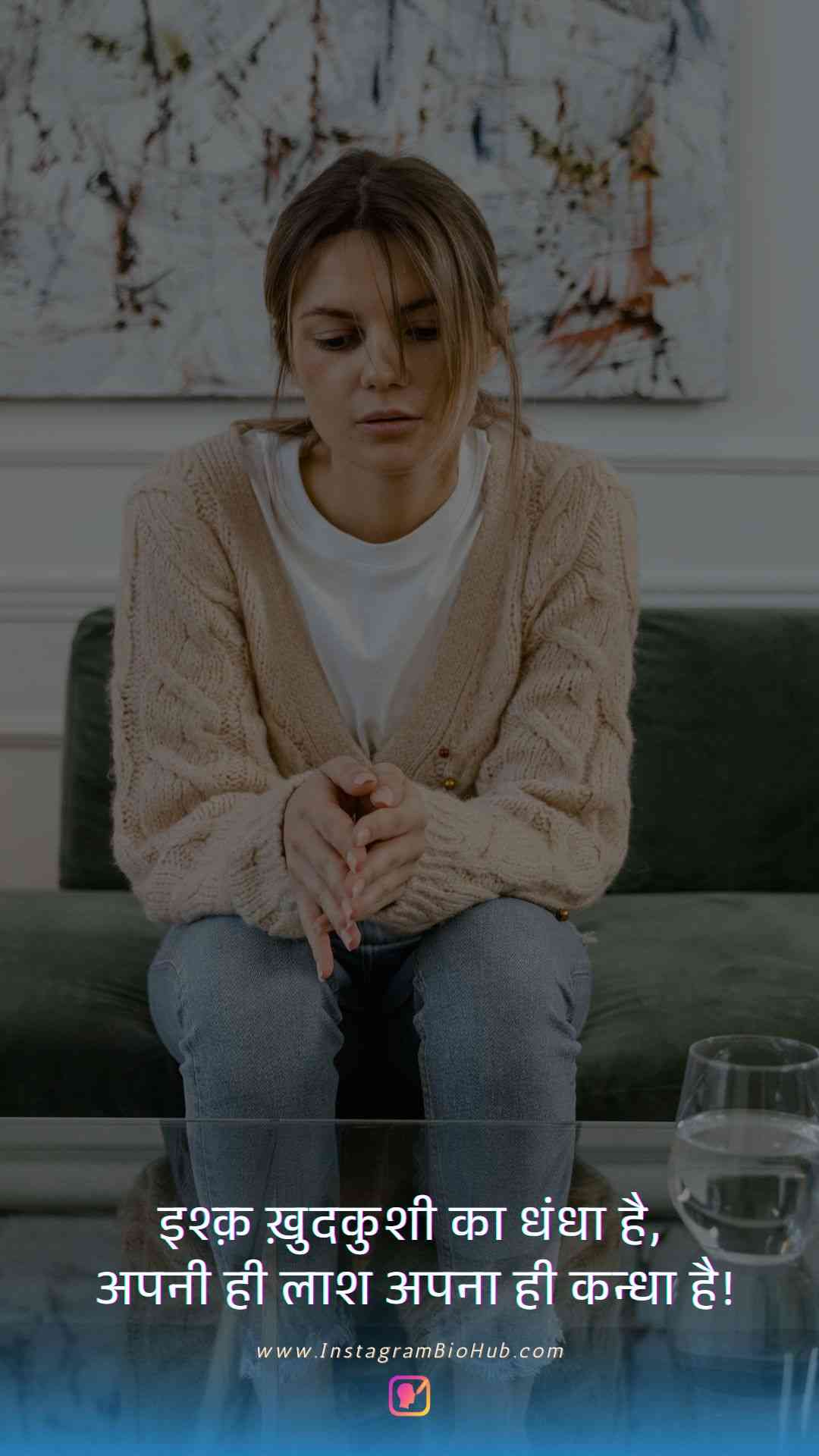 Emotional Sad Quotes In Hindi.2