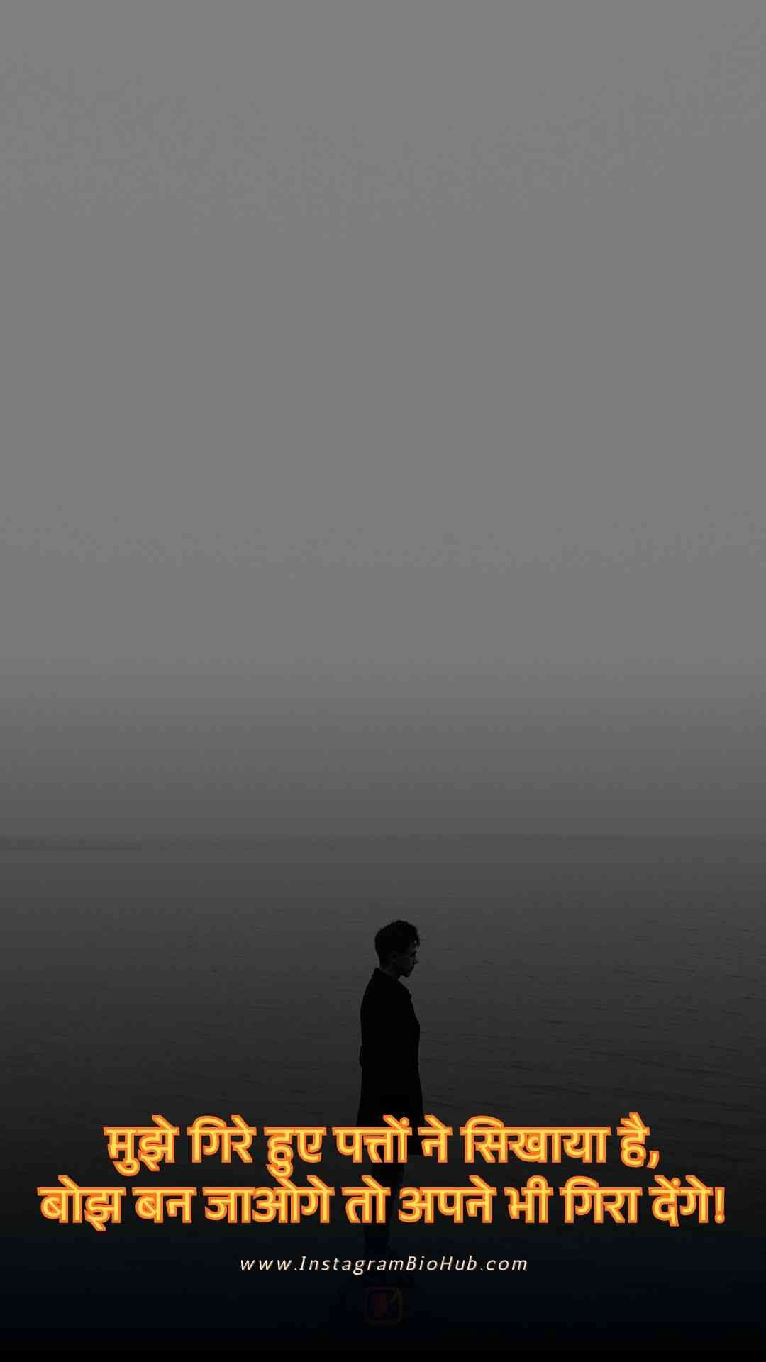 Feeling Alone Sad Shayari.2