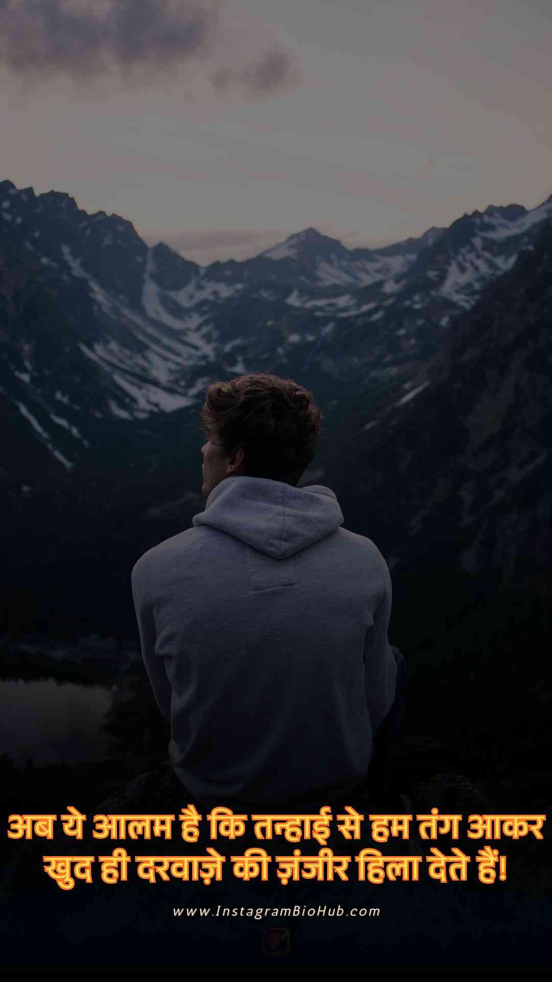 Feeling Alone Sad Shayari.5