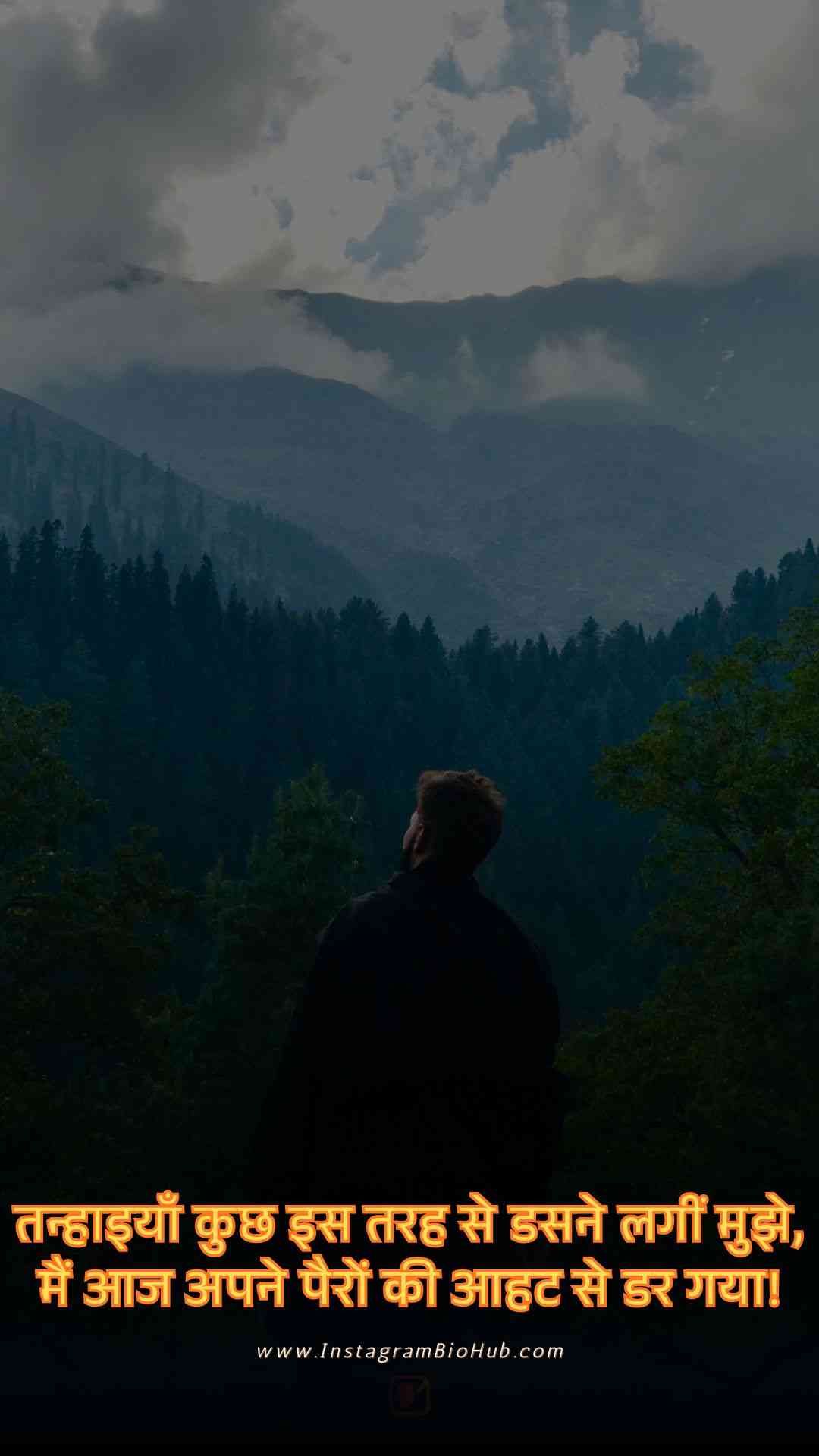 Feeling Alone Sad Shayari